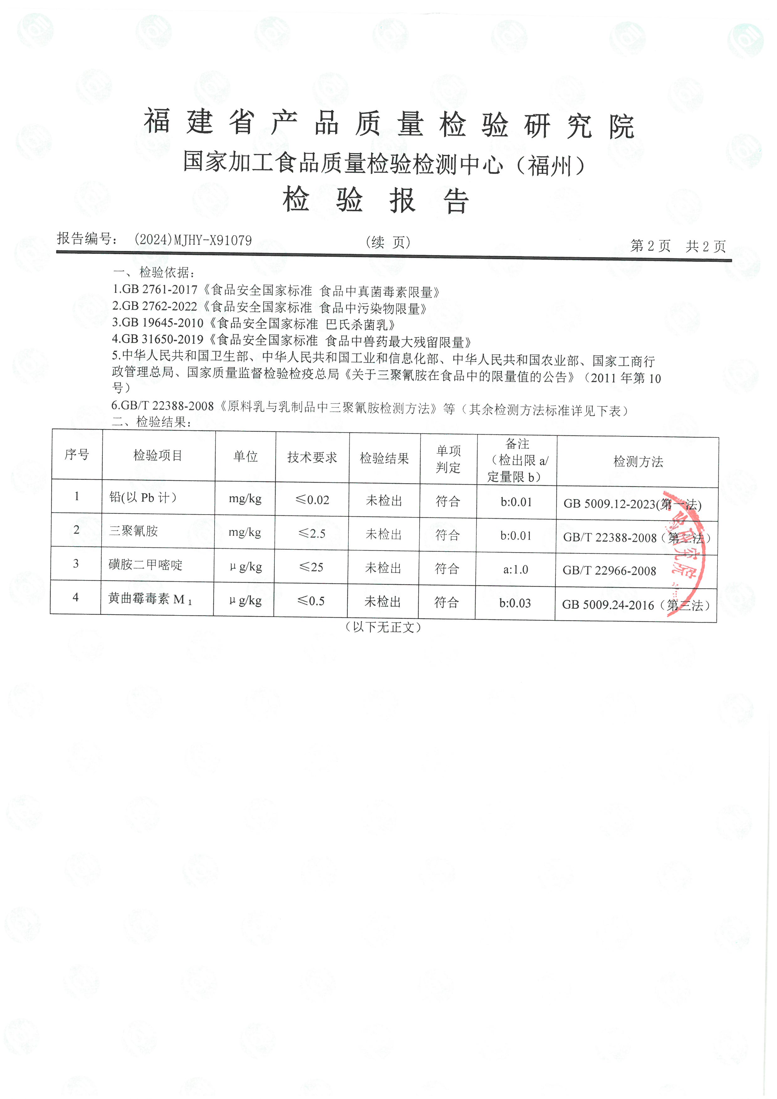 X91078-91079_页面_5.jpg