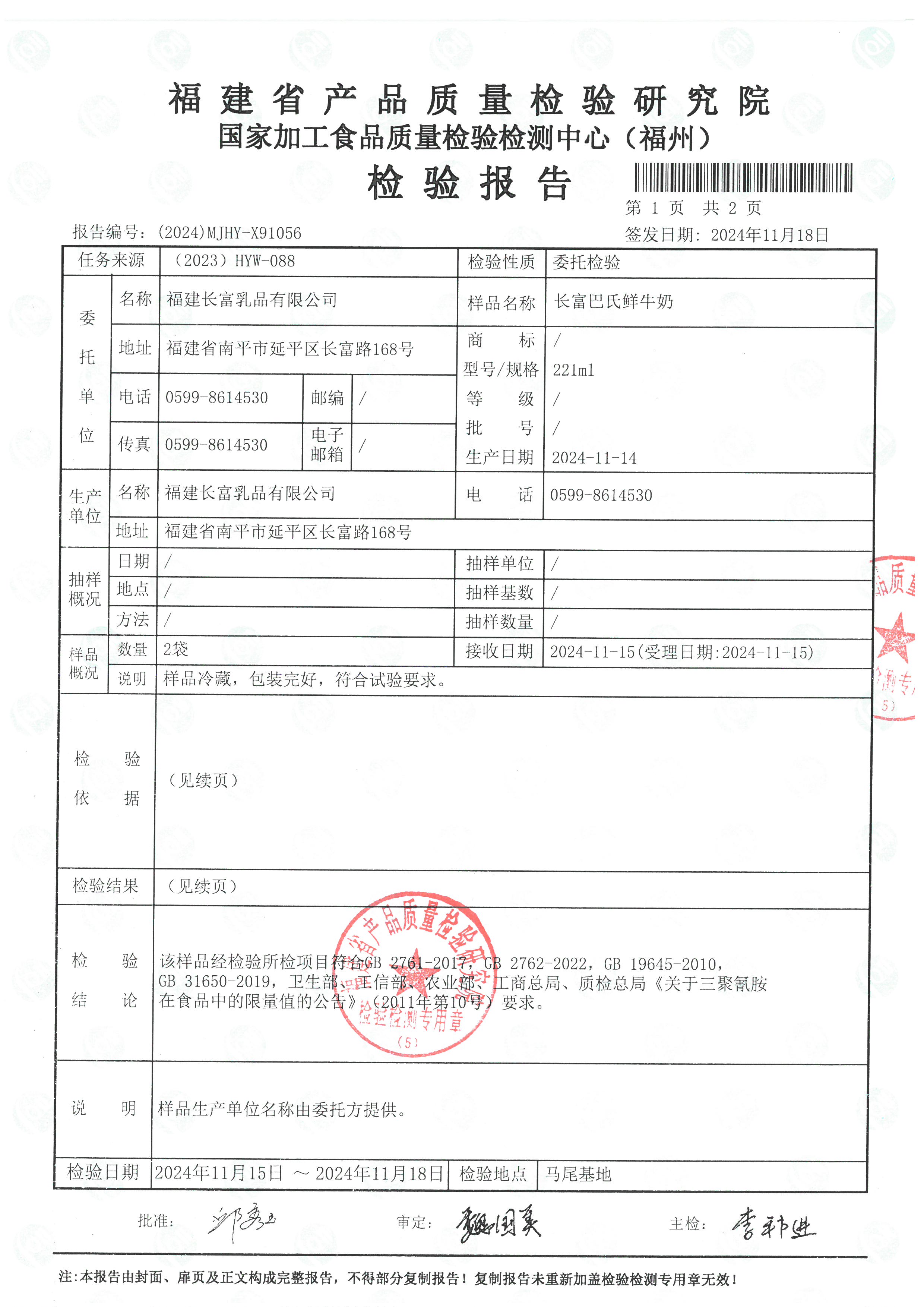 X91056_页面_2.jpg