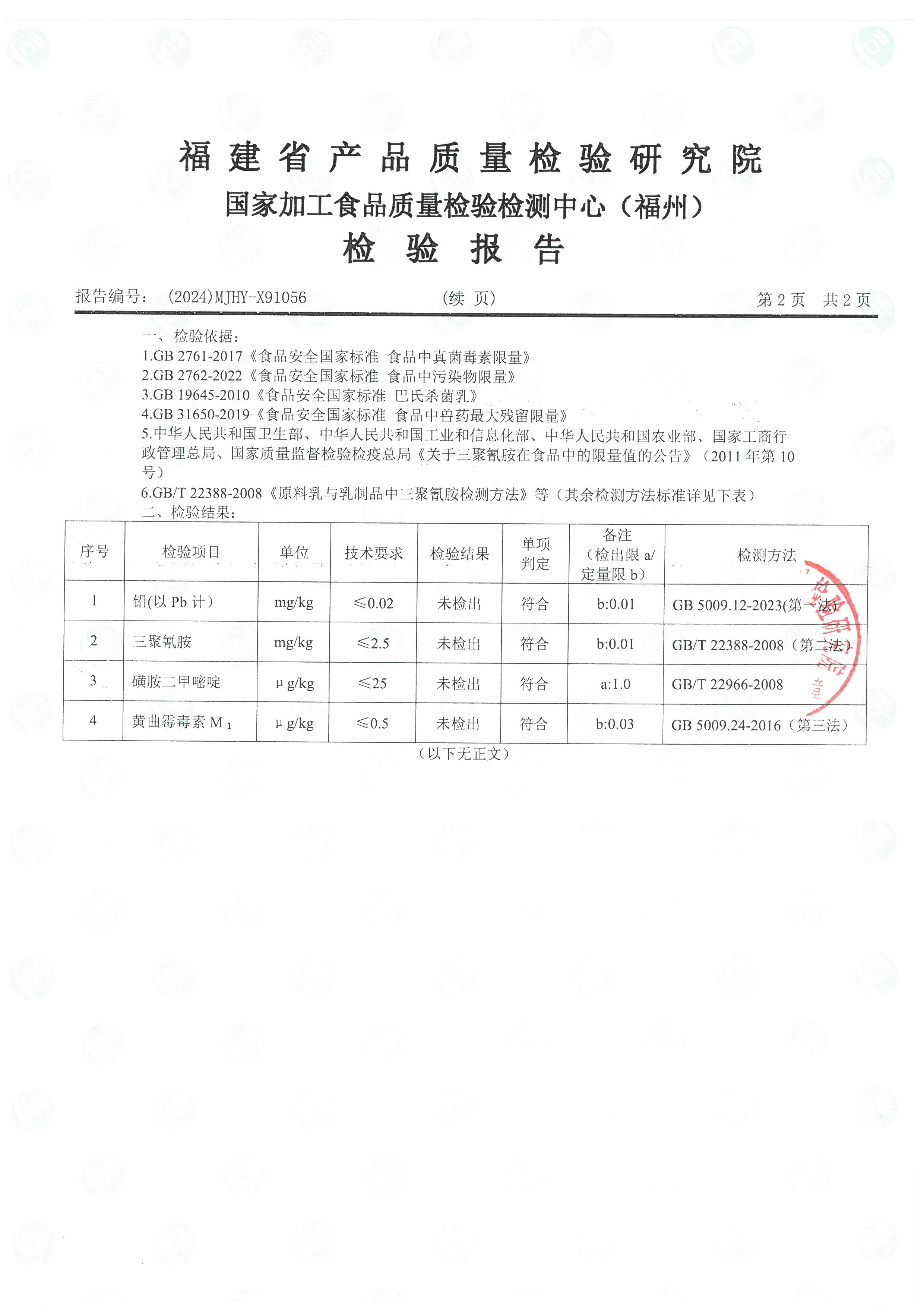 X91056_页面_3.jpg