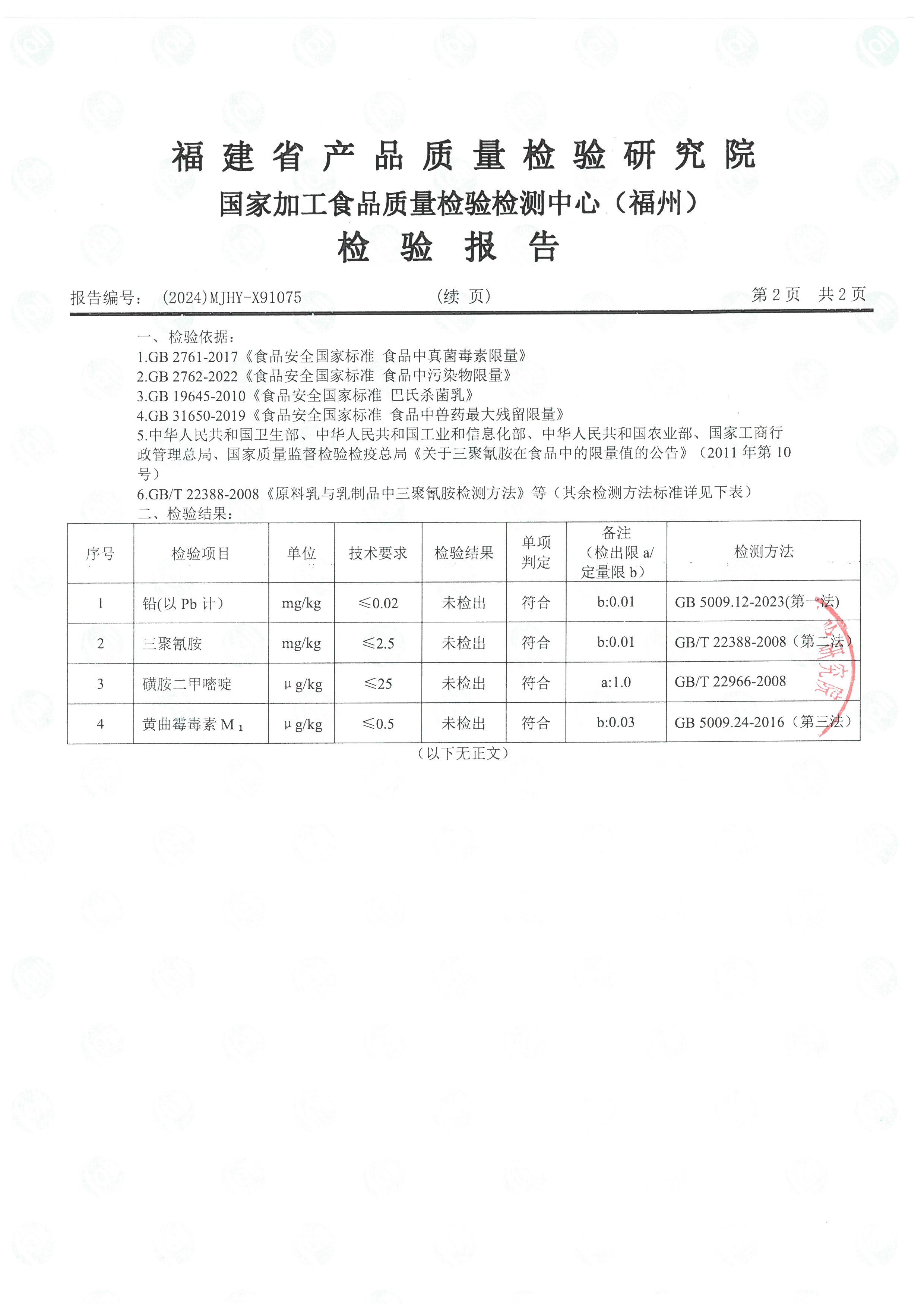 X91073-91075_页面_7.jpg