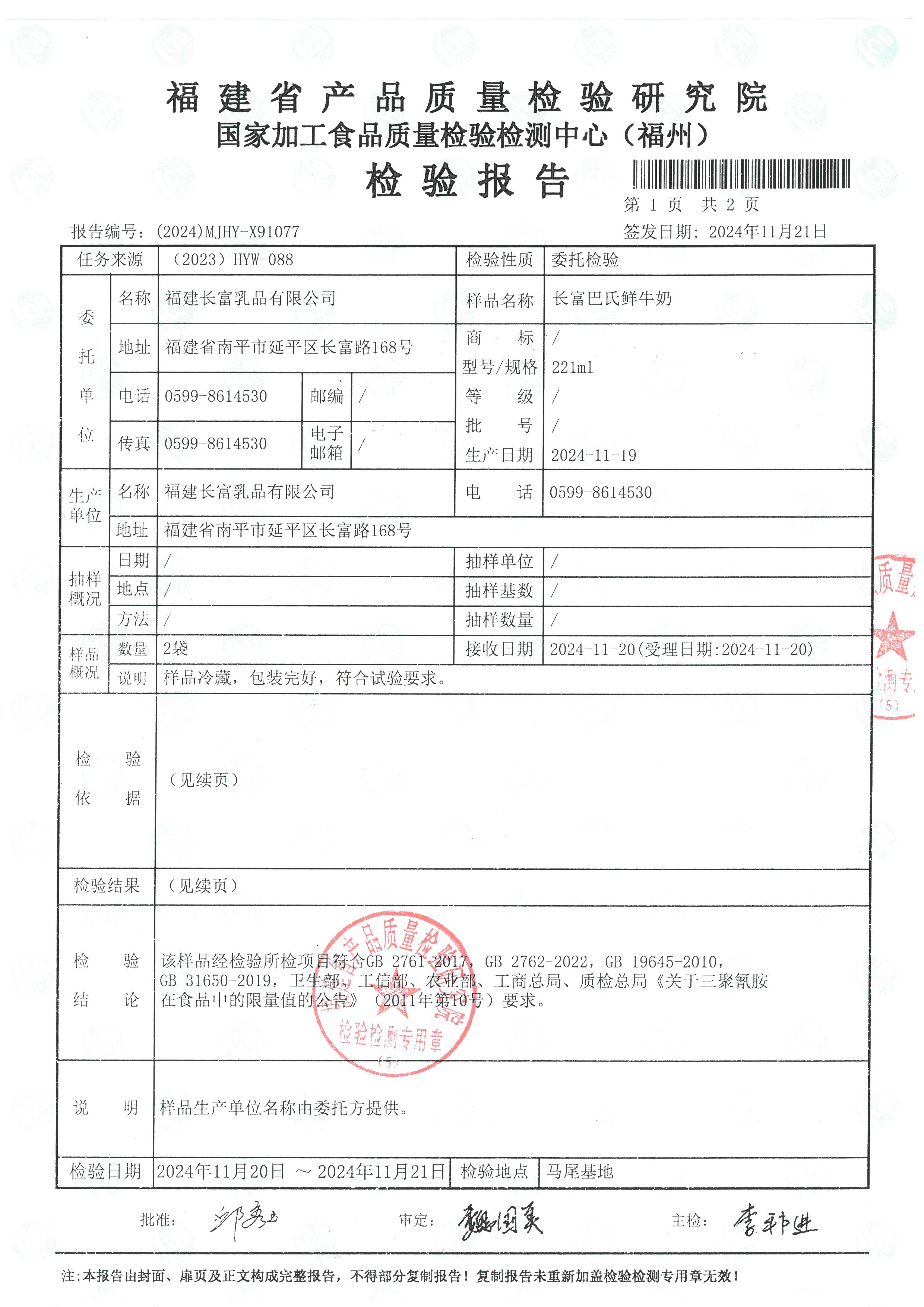 X91077_页面_2.jpg