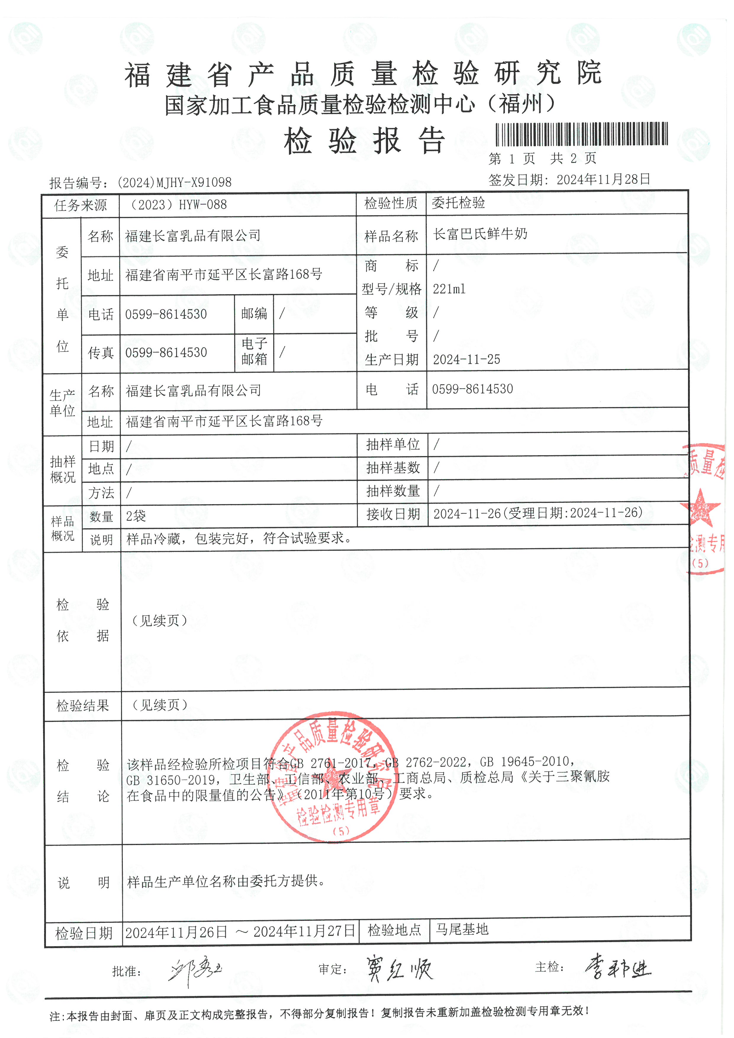 X91098_页面_2.jpg