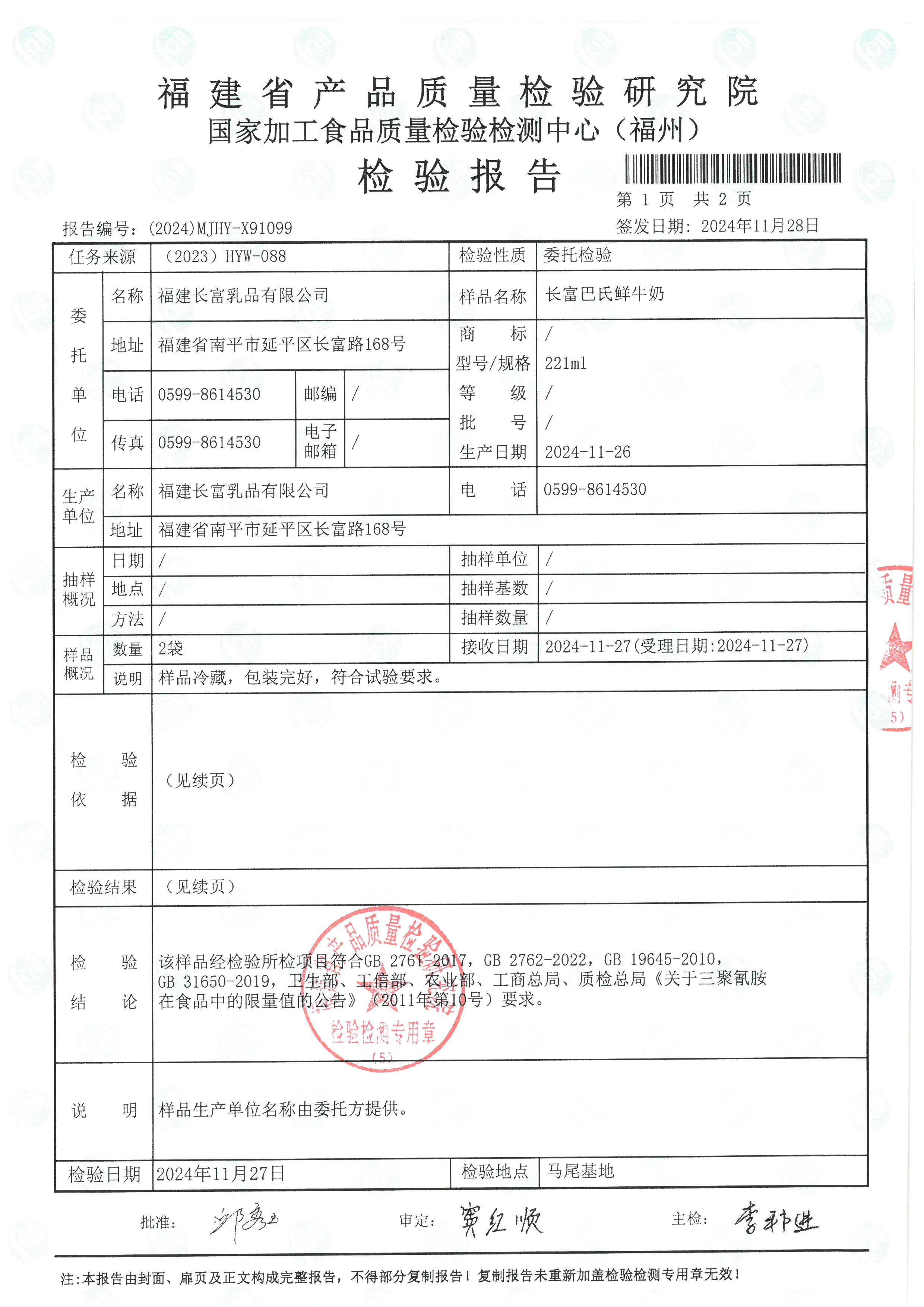 X91098_页面_4.jpg