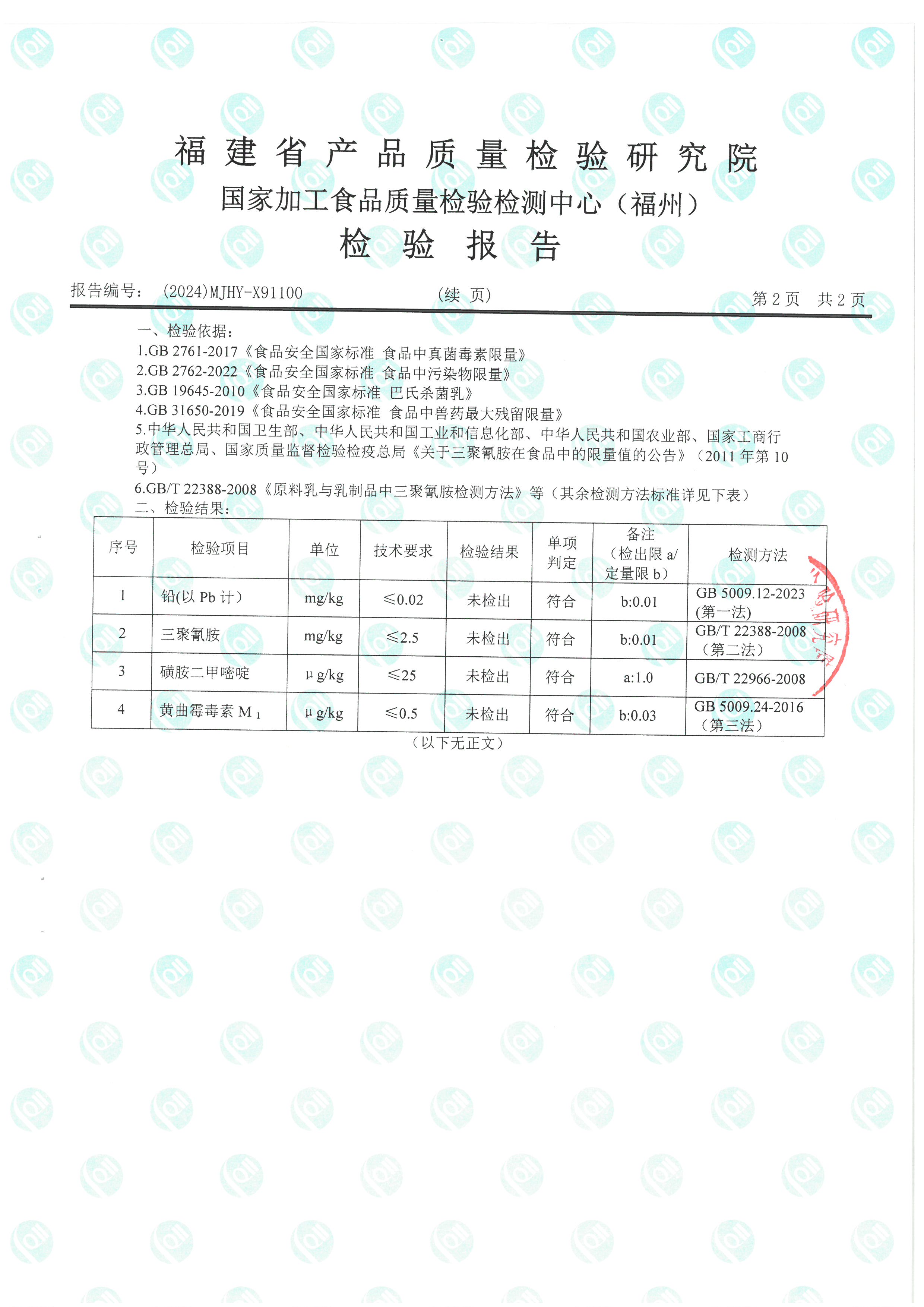 X91100-91101_页面_3.jpg