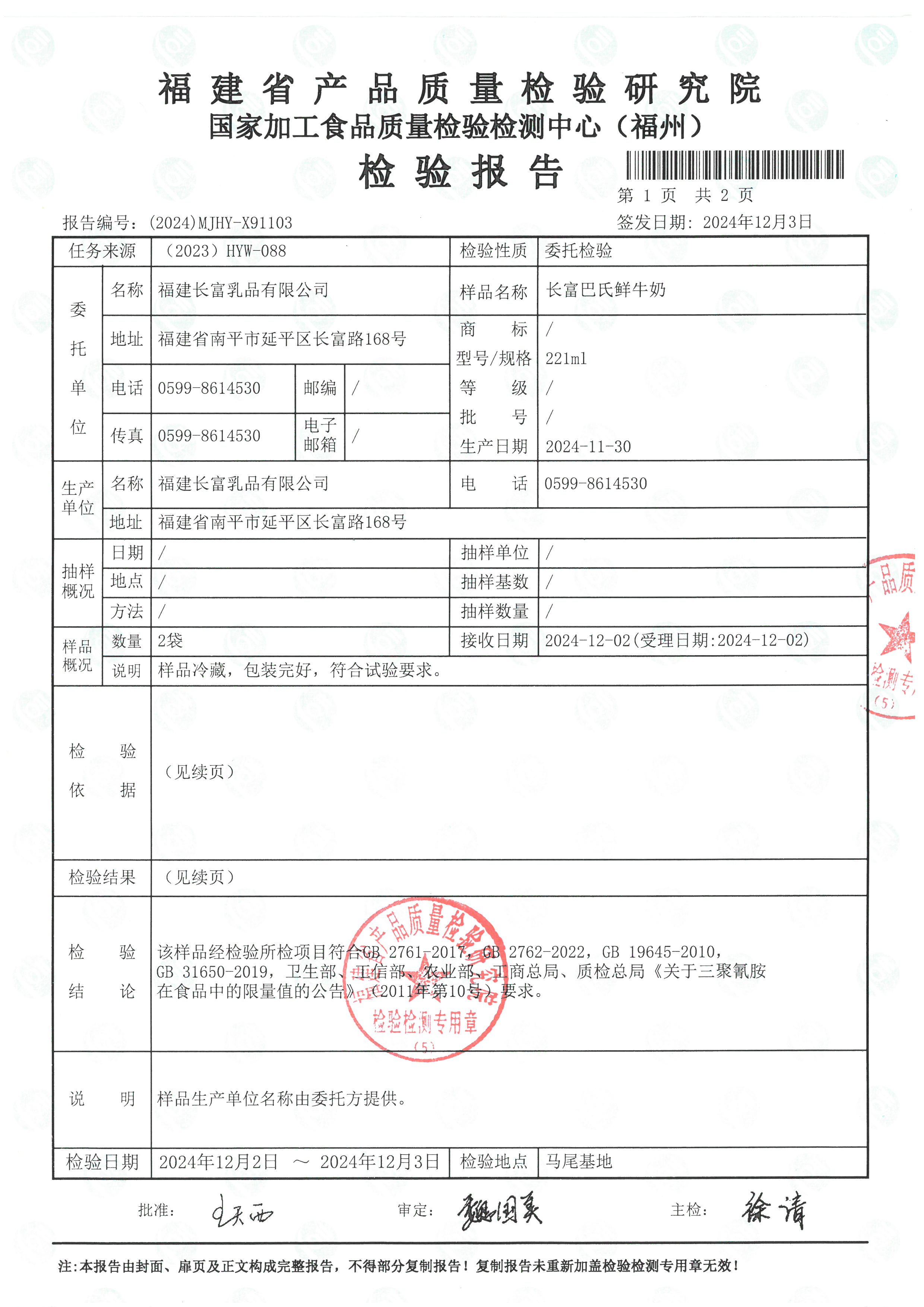X91102_页面_4.jpg