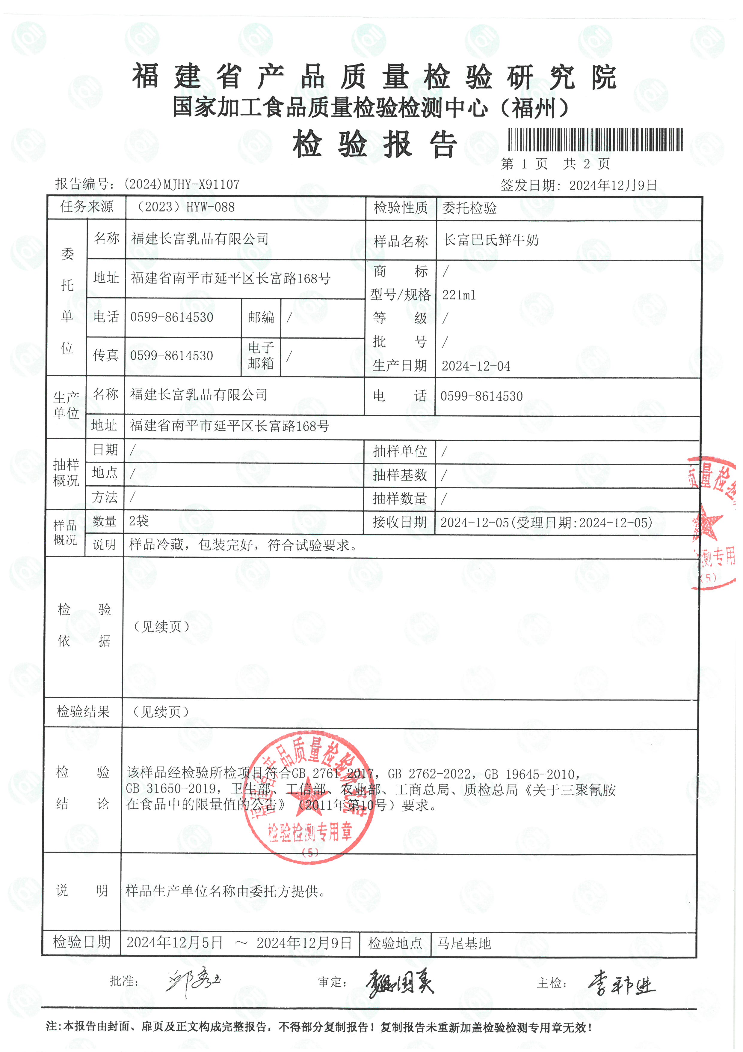 X91107-91108_页面_2.jpg