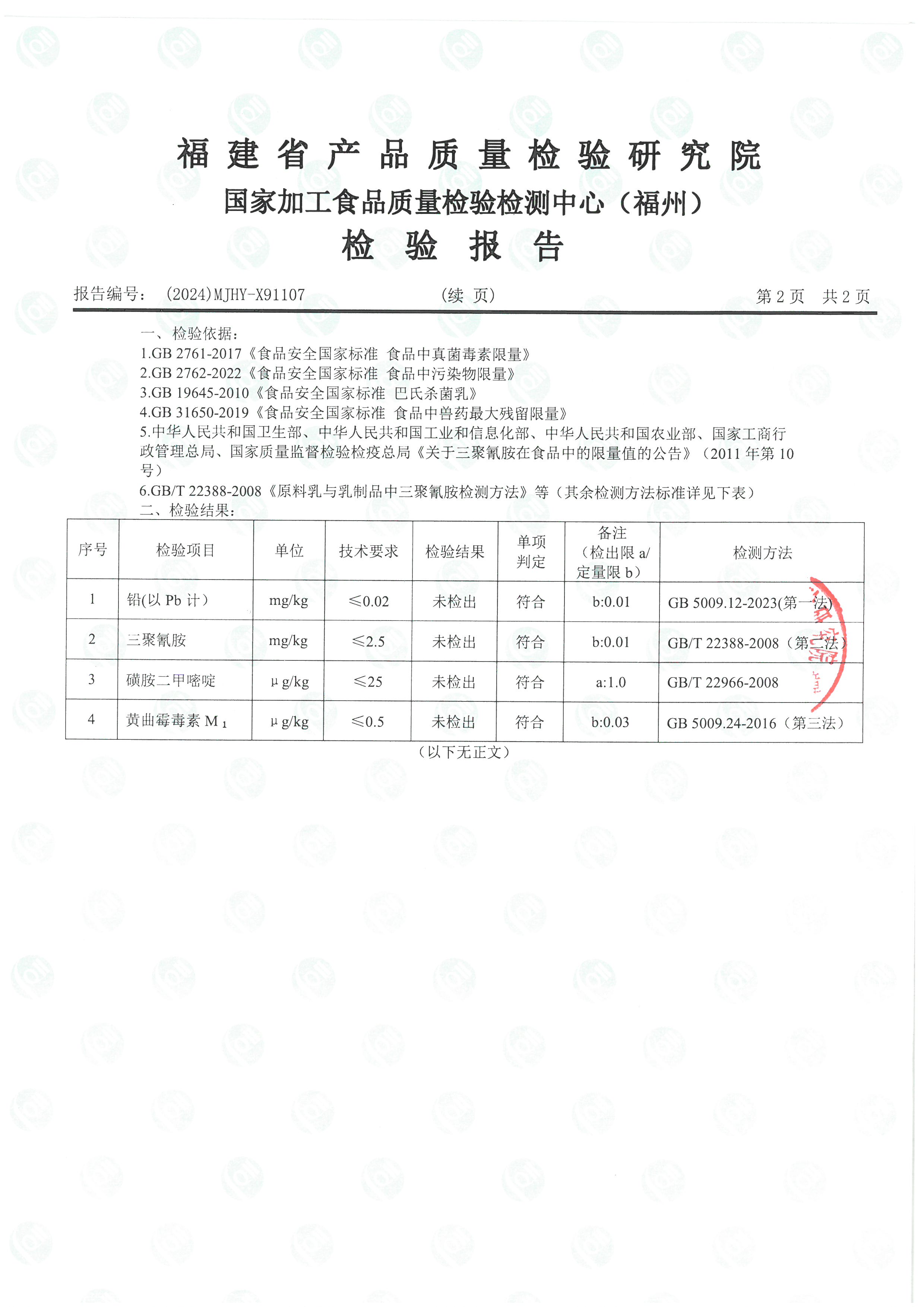 X91107-91108_页面_3.jpg