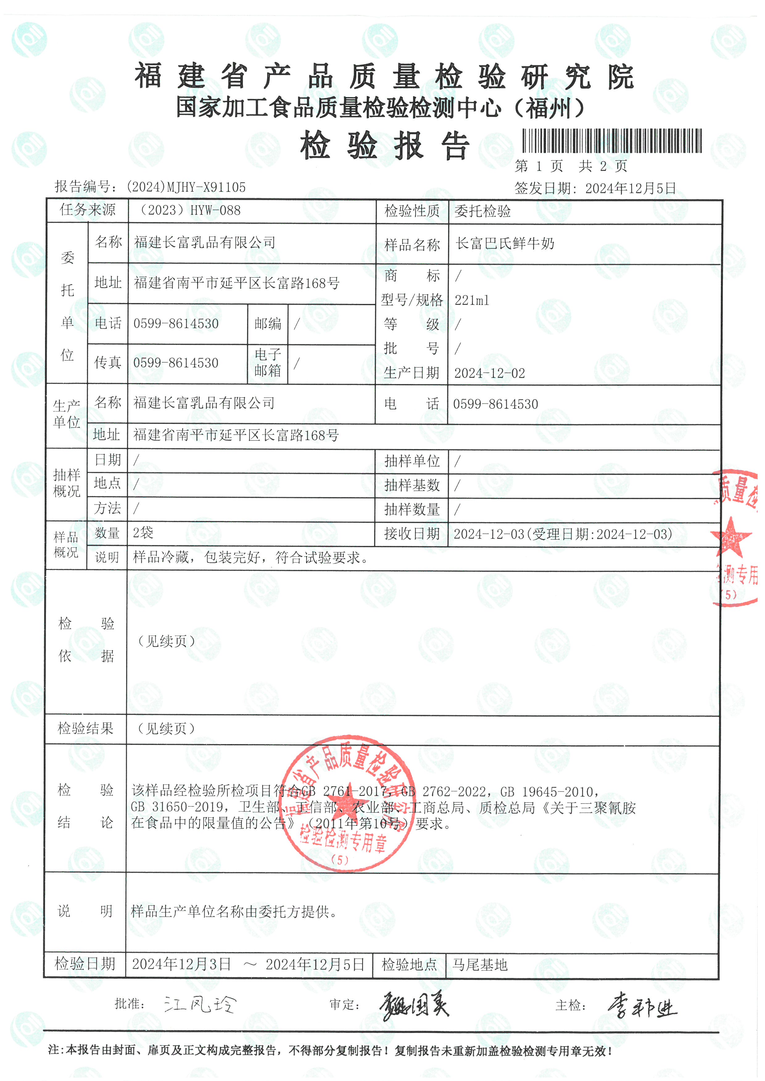 X91105-91106_页面_4.jpg