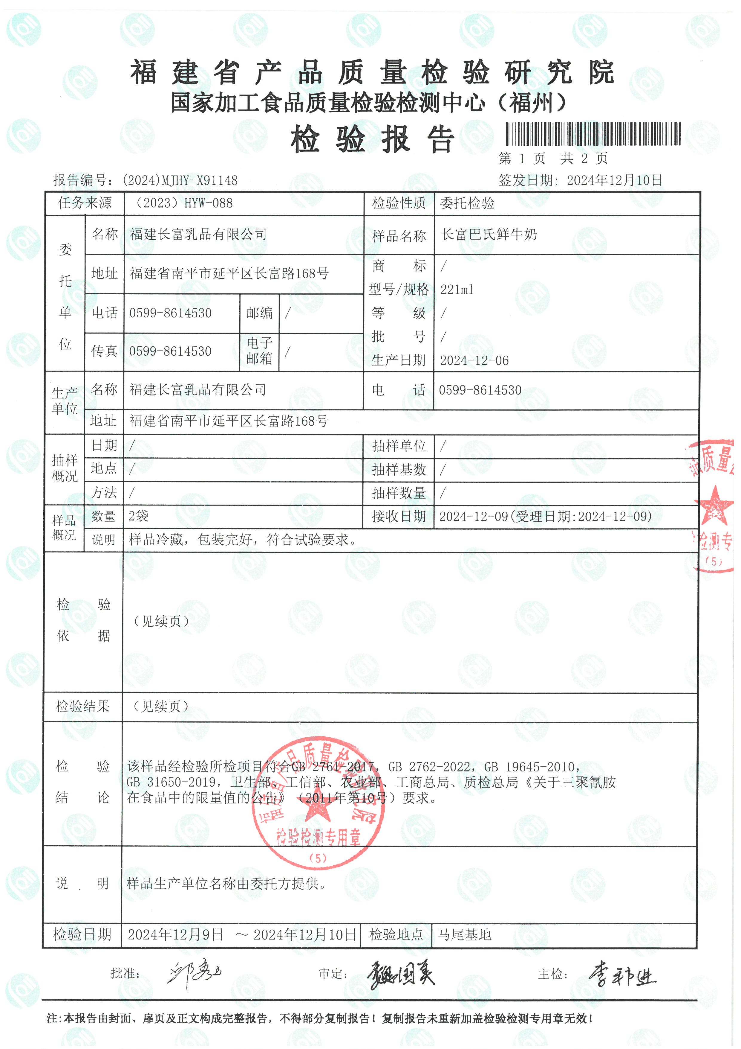 X91148_页面_2.jpg