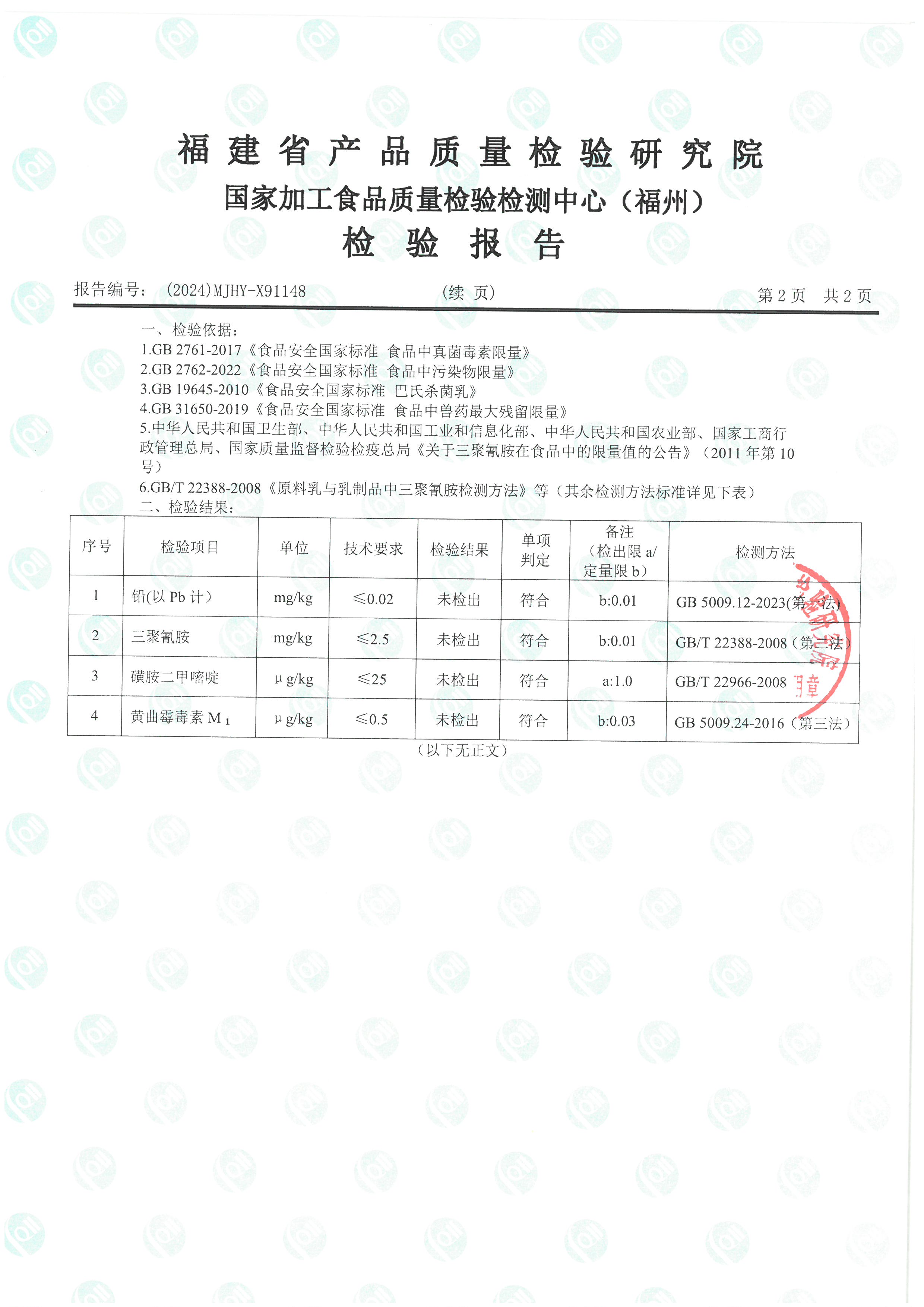 X91148_页面_3.jpg