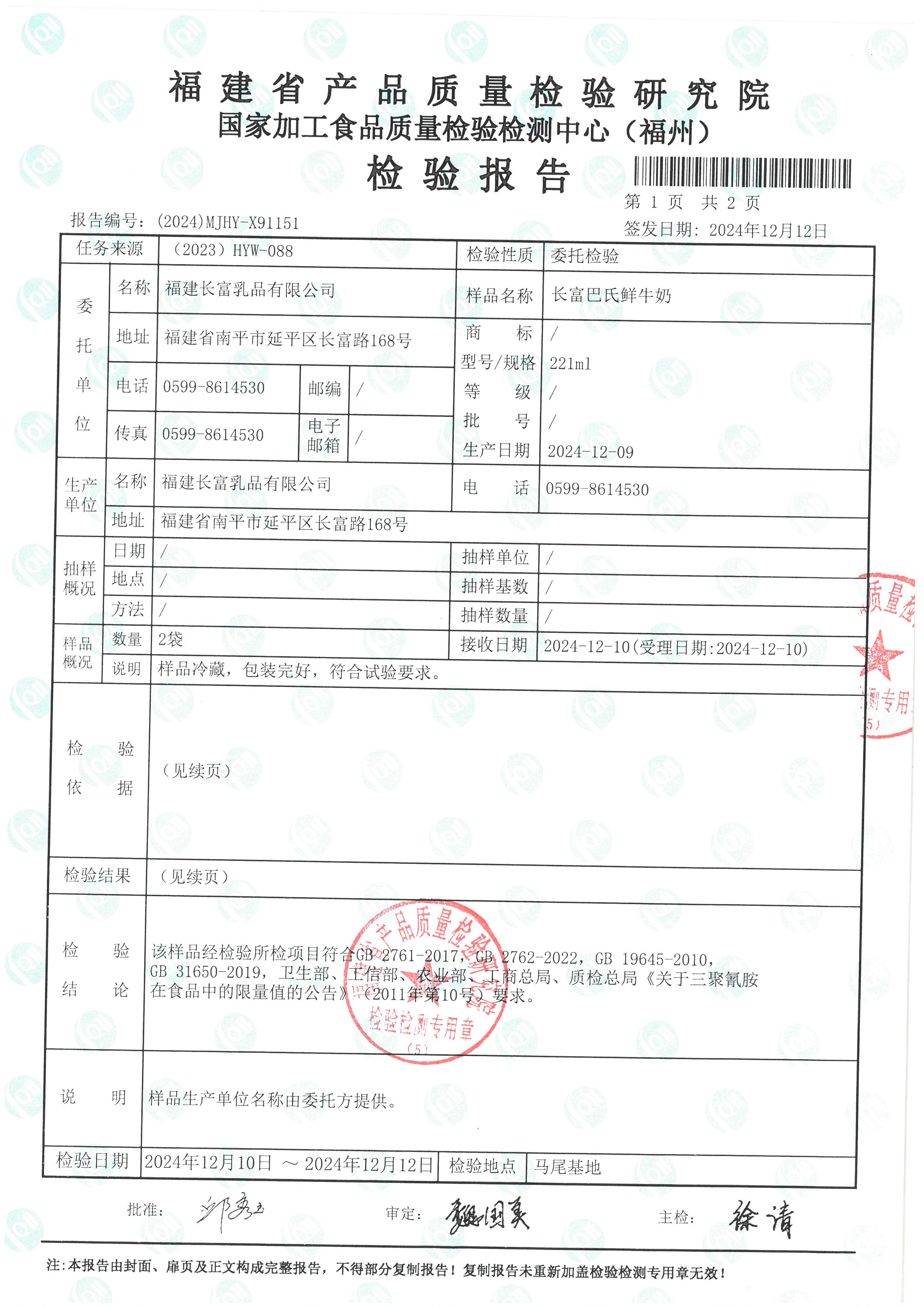 X91151_页面_2.jpg