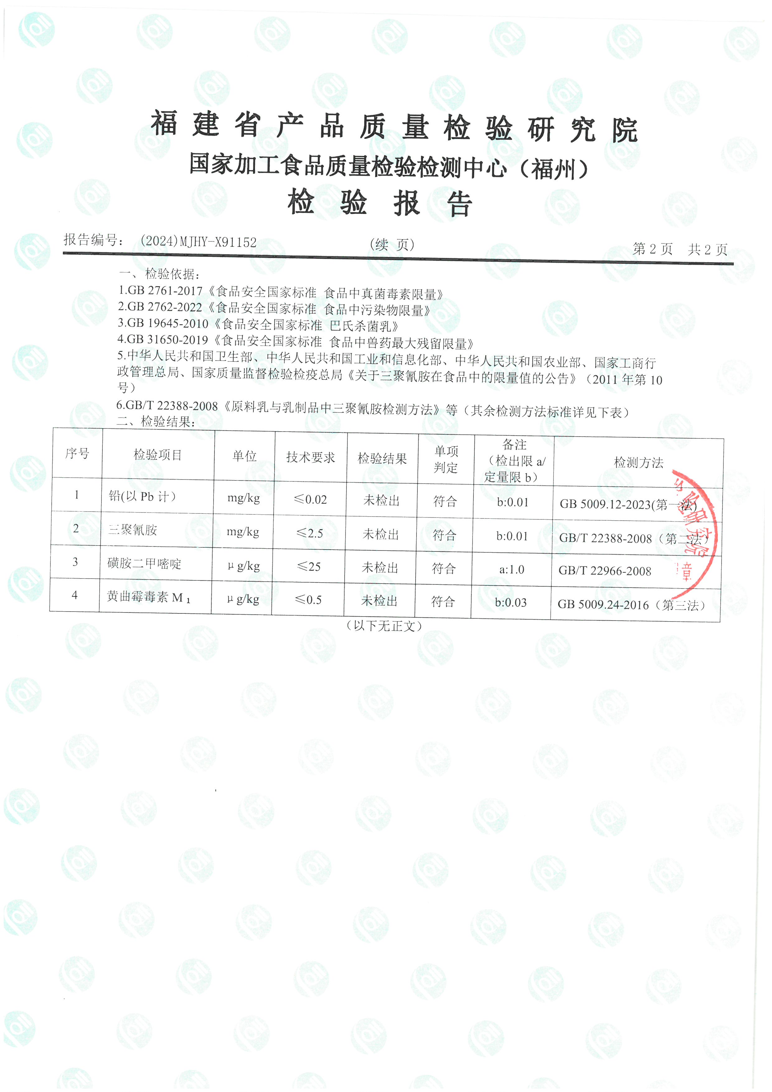 X91151_页面_5.jpg