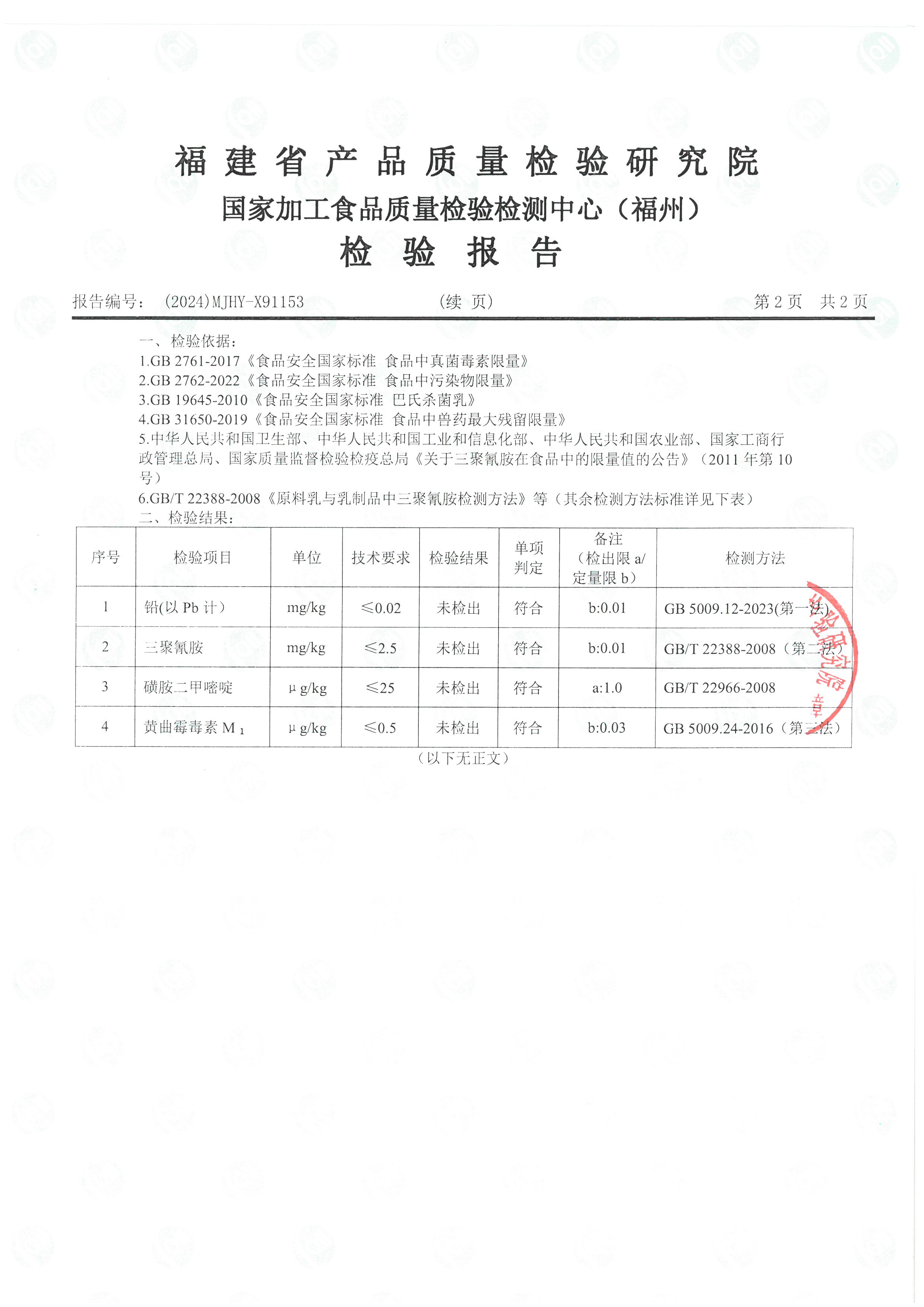 X91153-91154_页面_3.jpg
