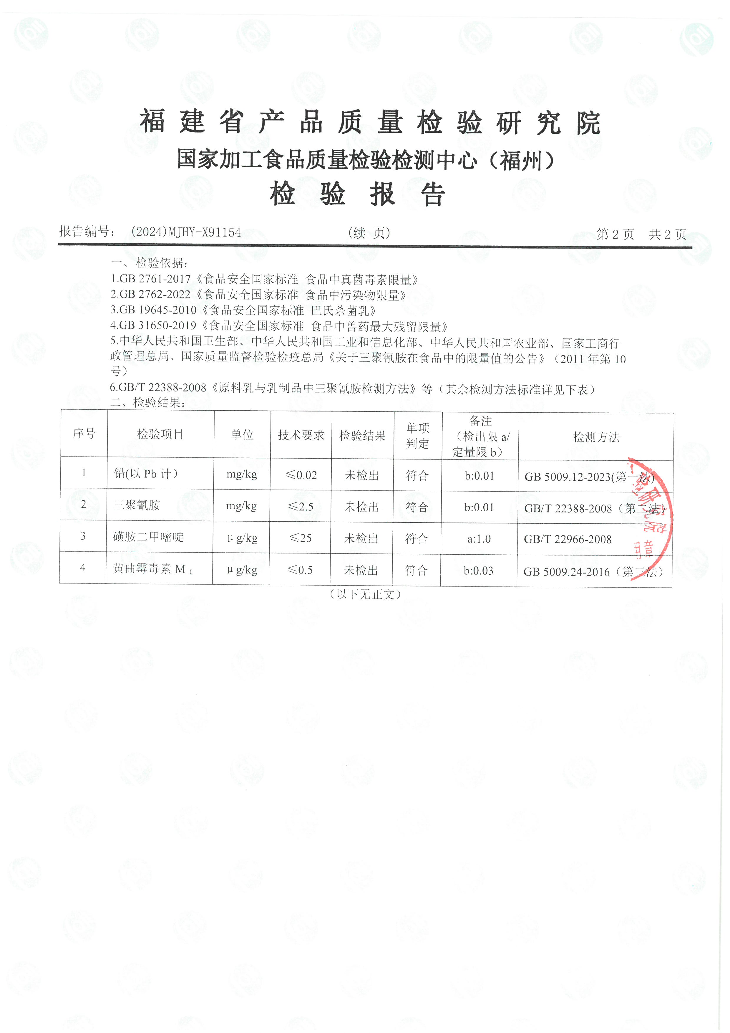 X91153-91154_页面_5.jpg