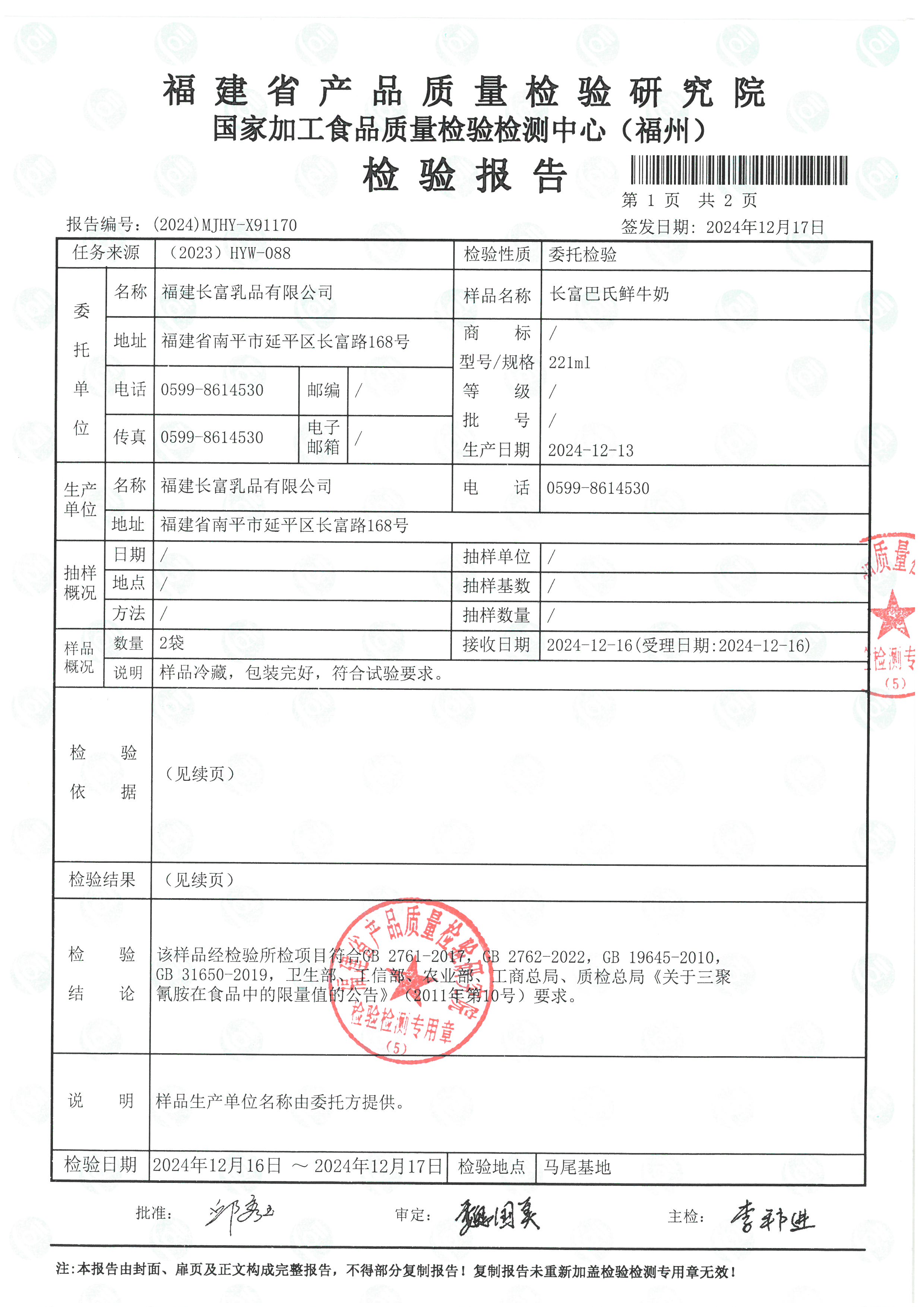 X91170_页面_2.jpg