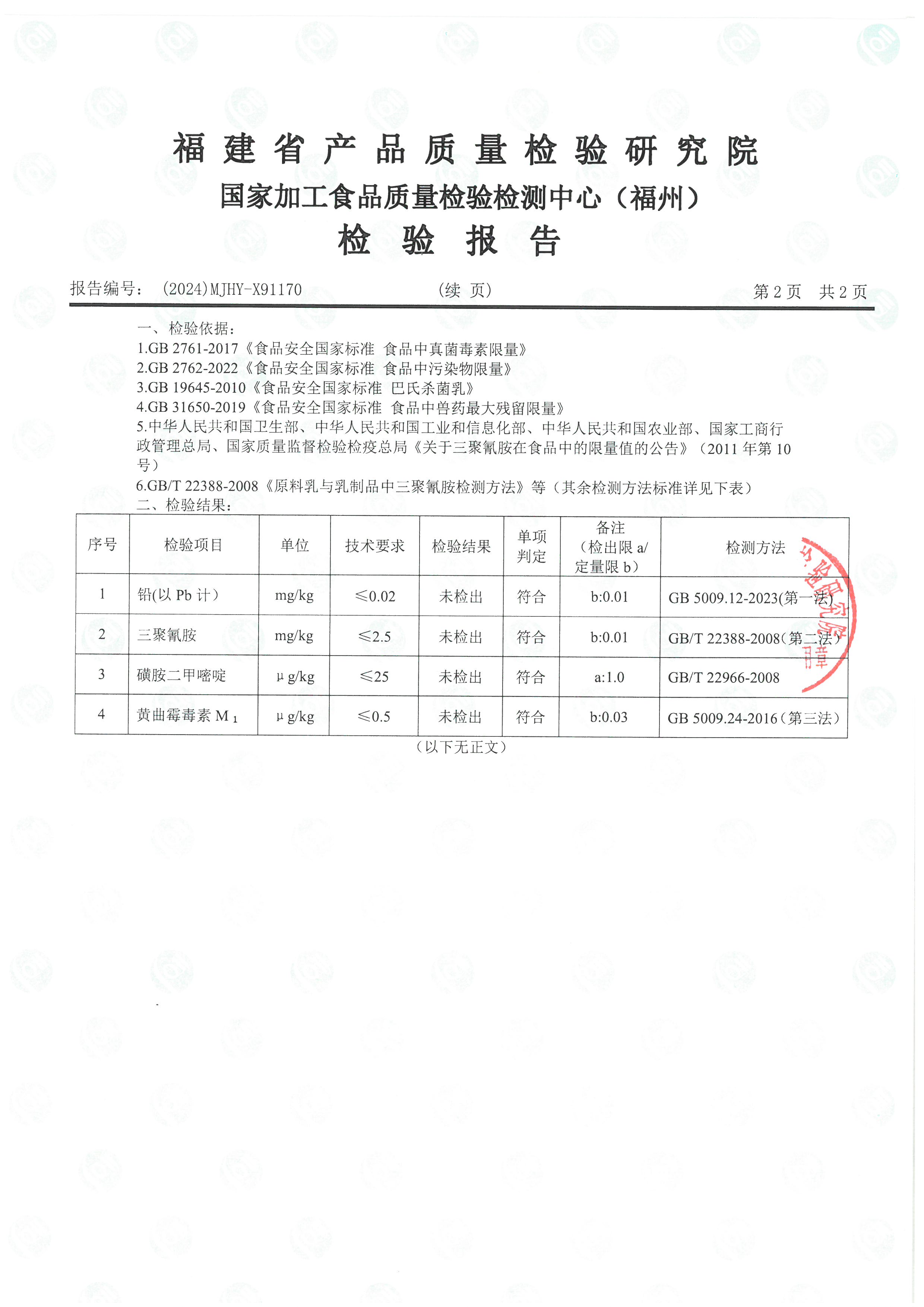 X91170_页面_3.jpg