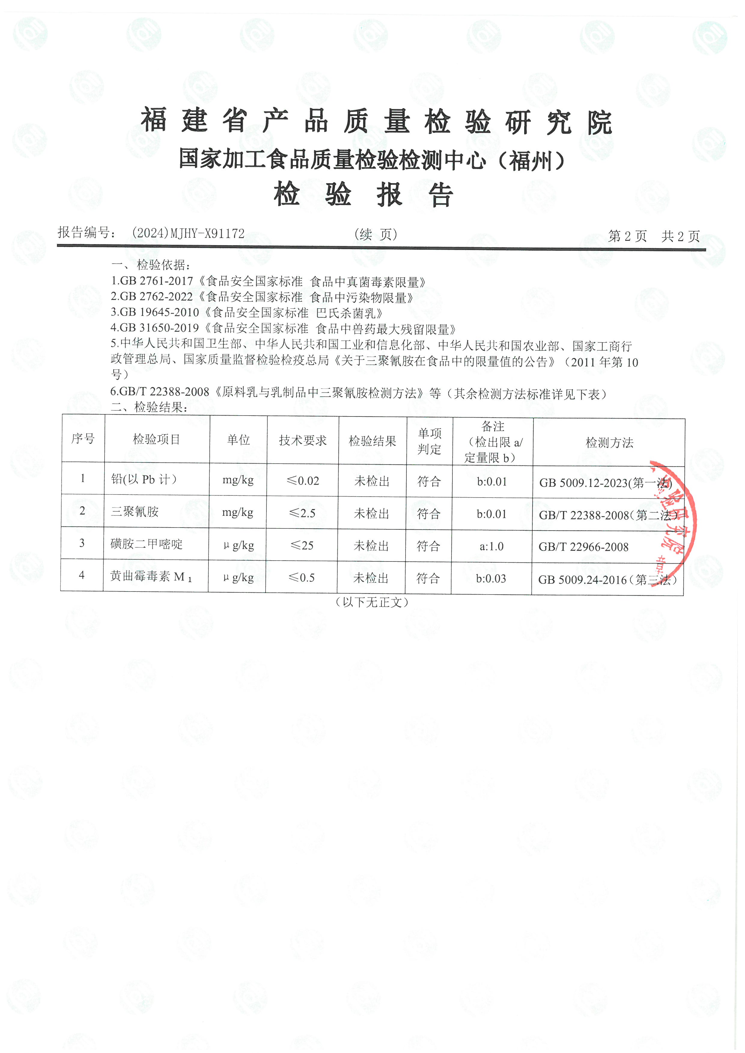 X91172_页面_3.jpg