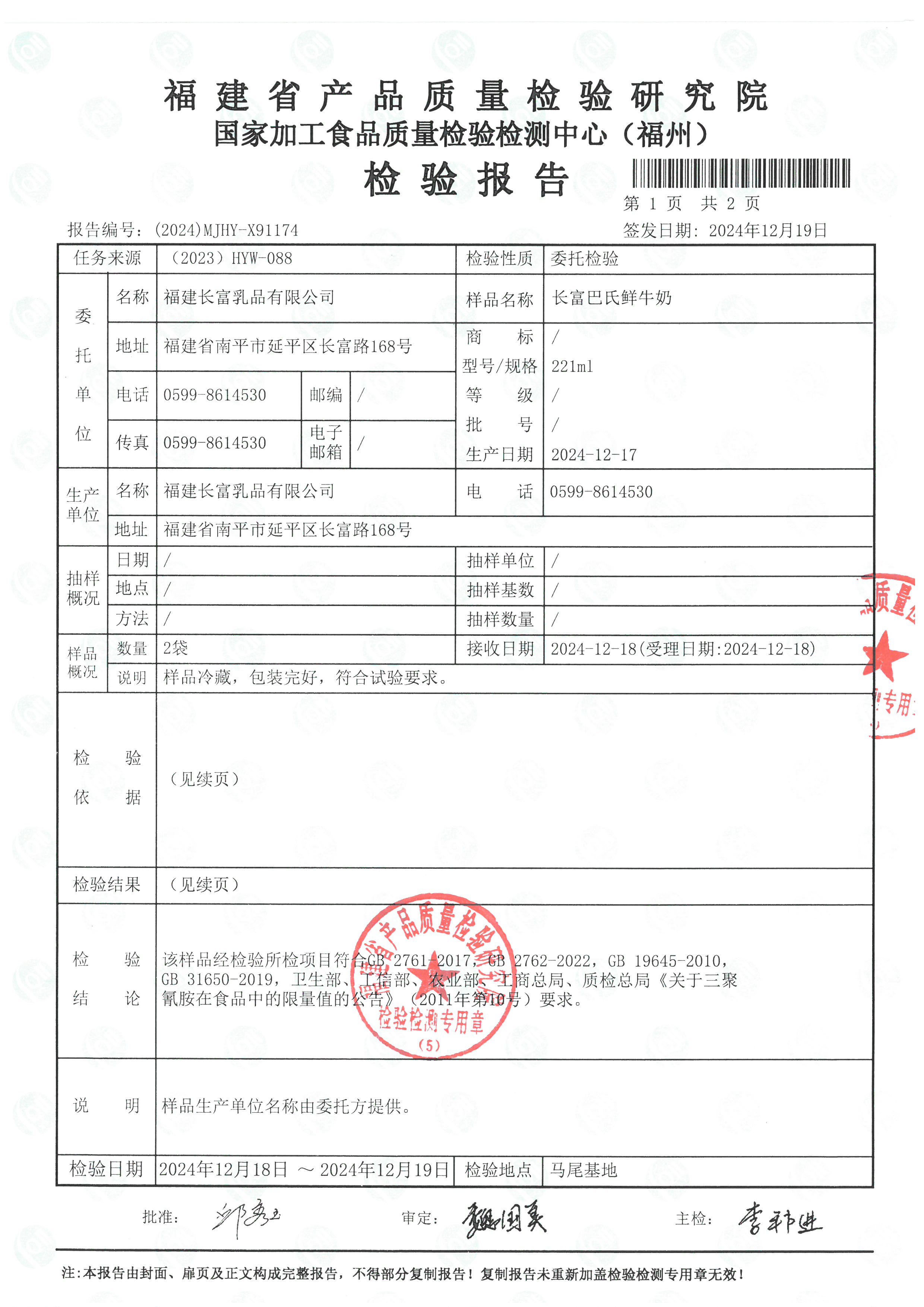 X91174_页面_2.jpg