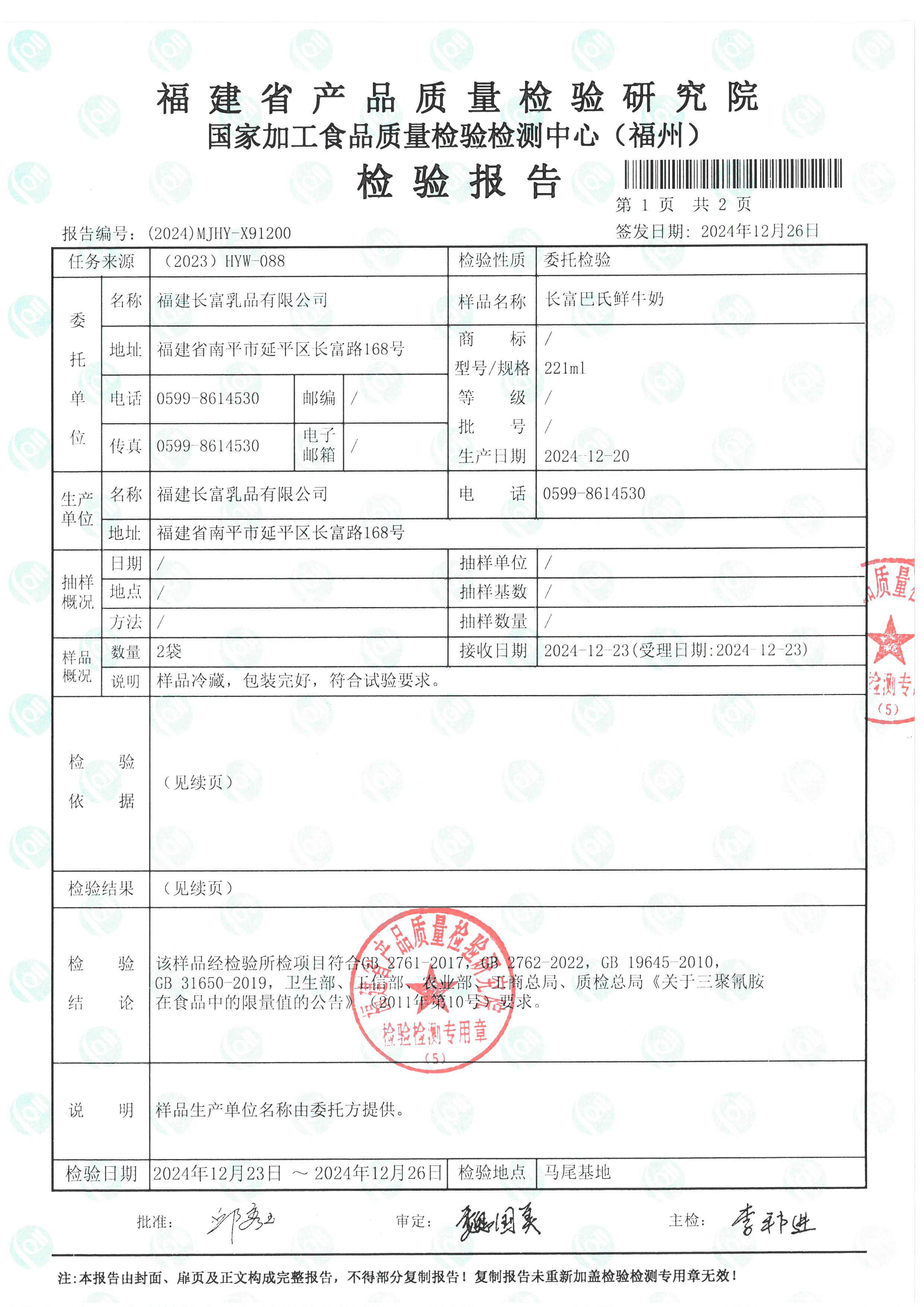 X91200-91202_页面_2.jpg