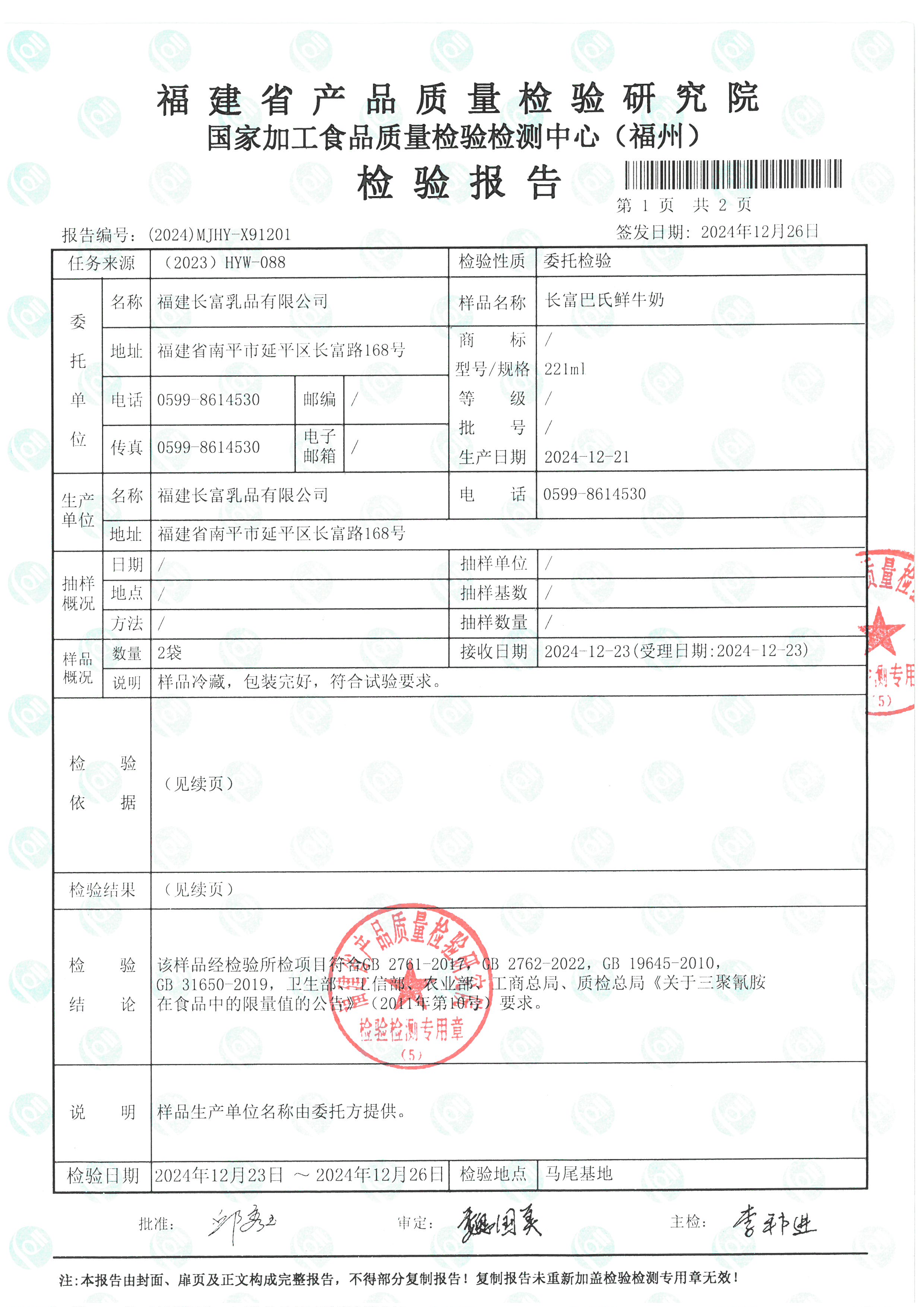 X91200-91202_页面_4.jpg