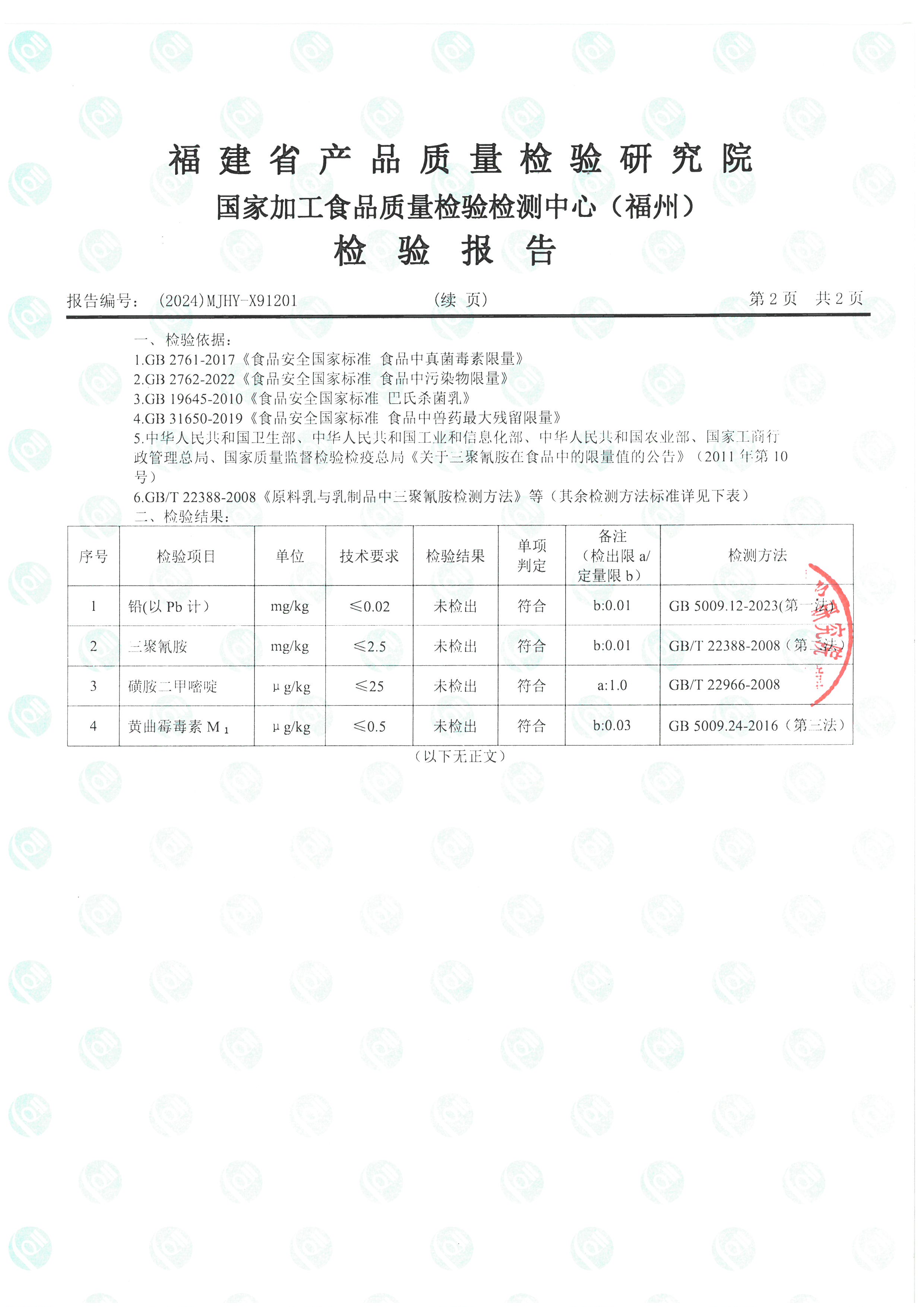 X91200-91202_页面_5.jpg
