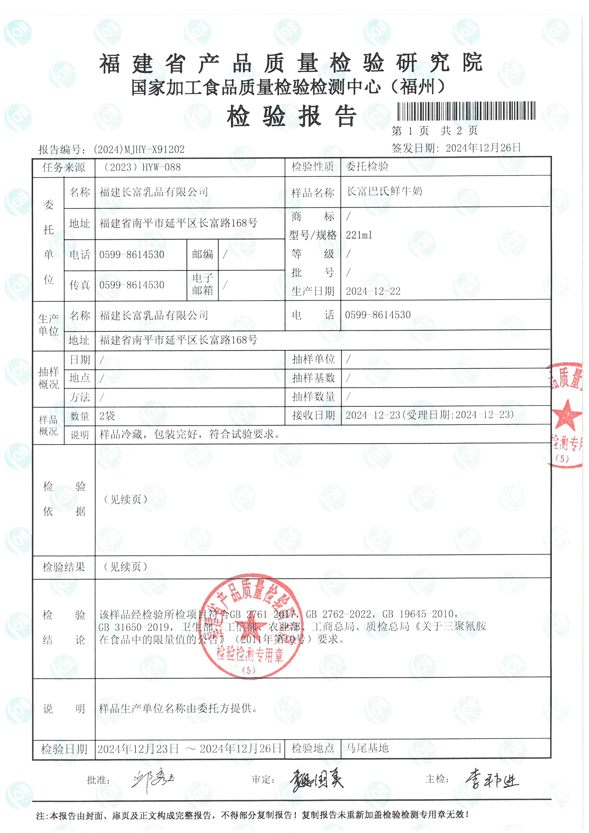 X91200-91202_页面_6.jpg