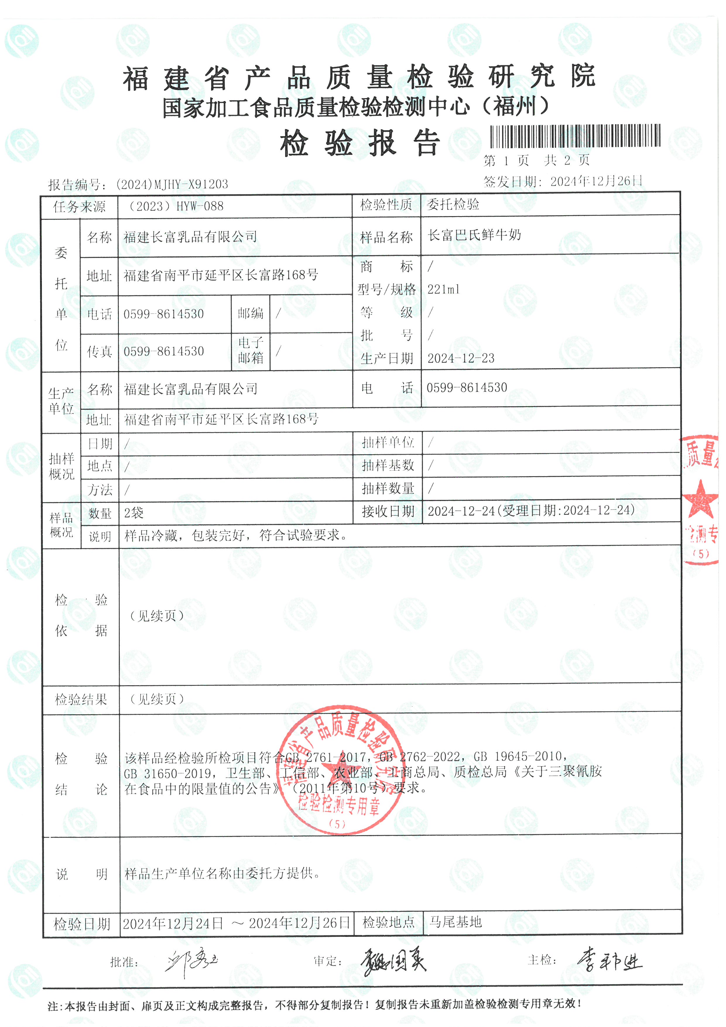X91200-91202_页面_8.jpg