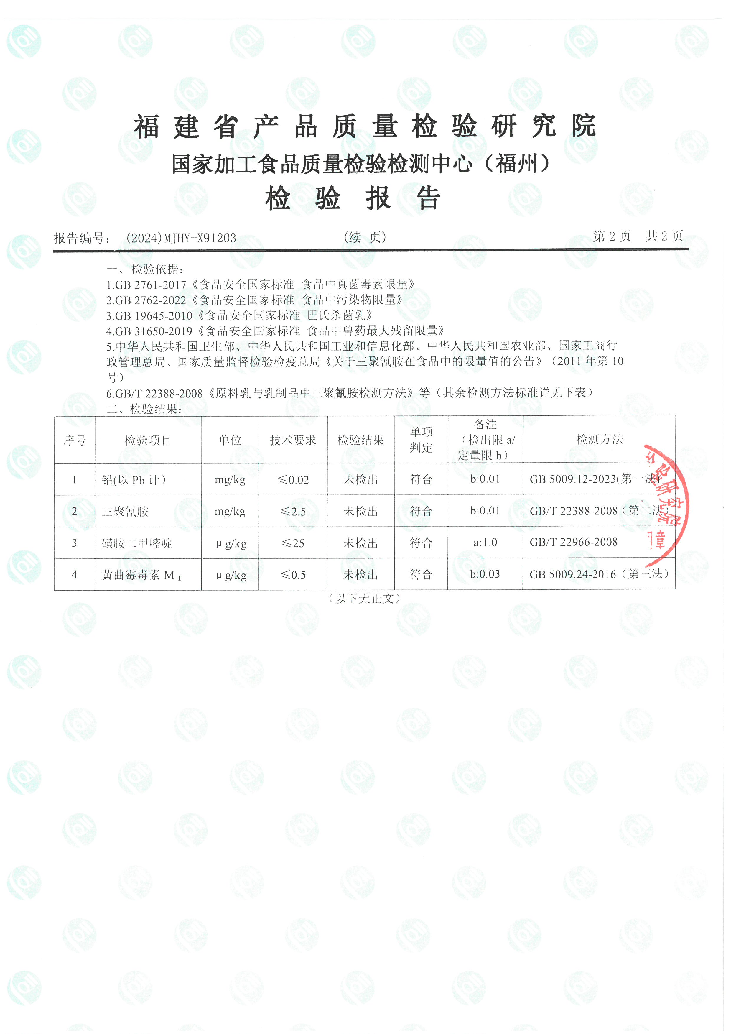 X91200-91202_页面_9.jpg