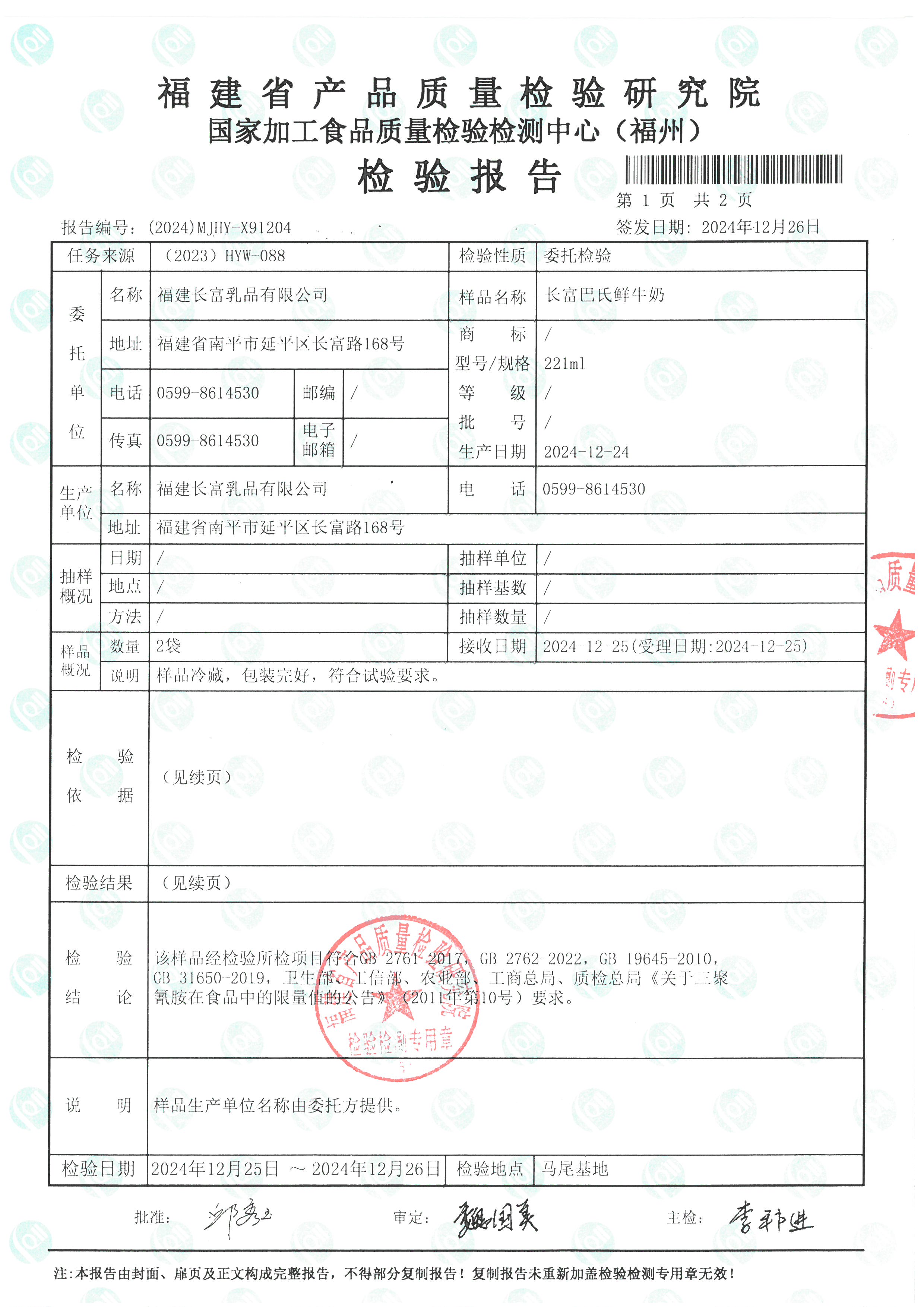 X91204_页面_2.jpg