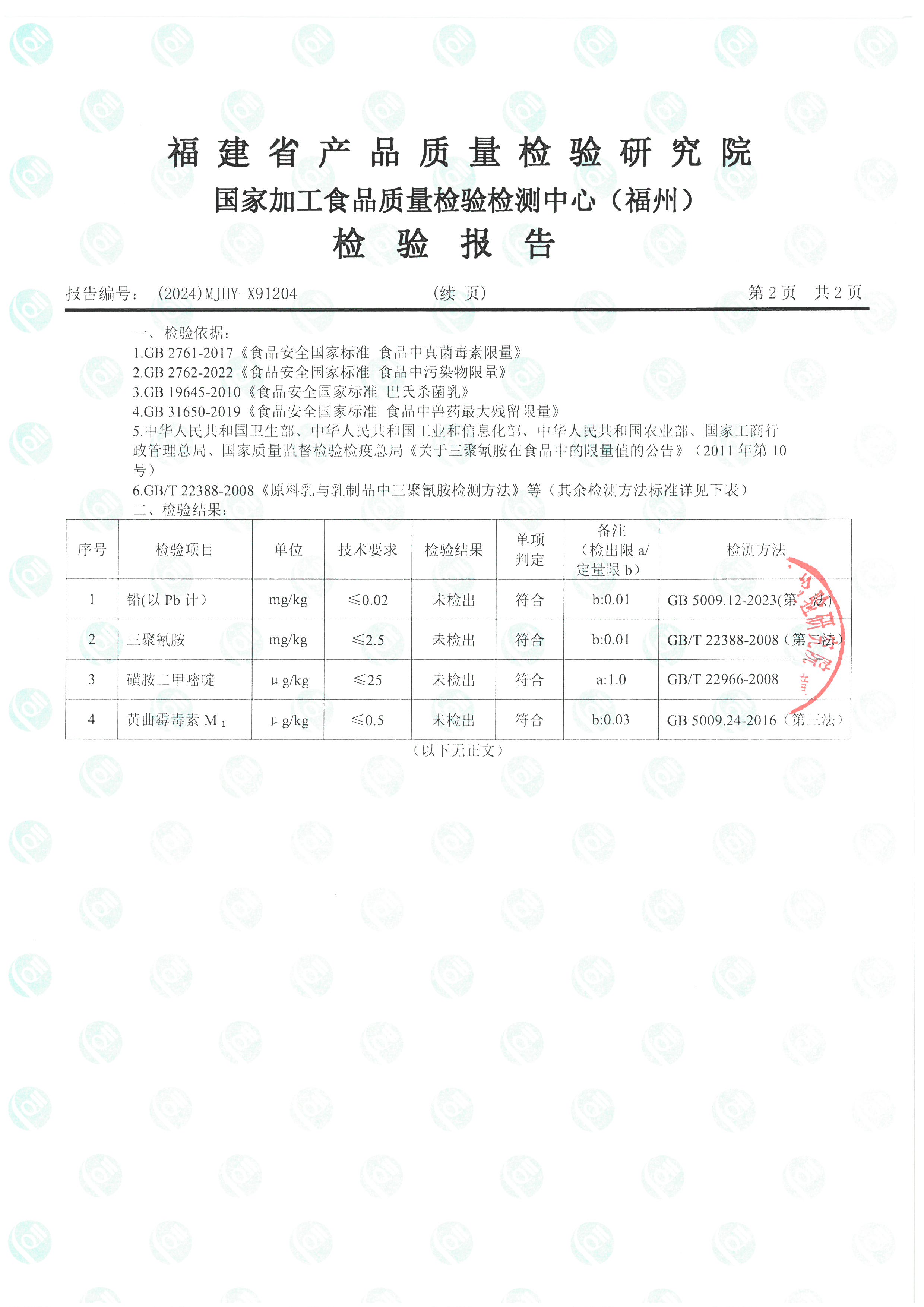 X91204_页面_3.jpg