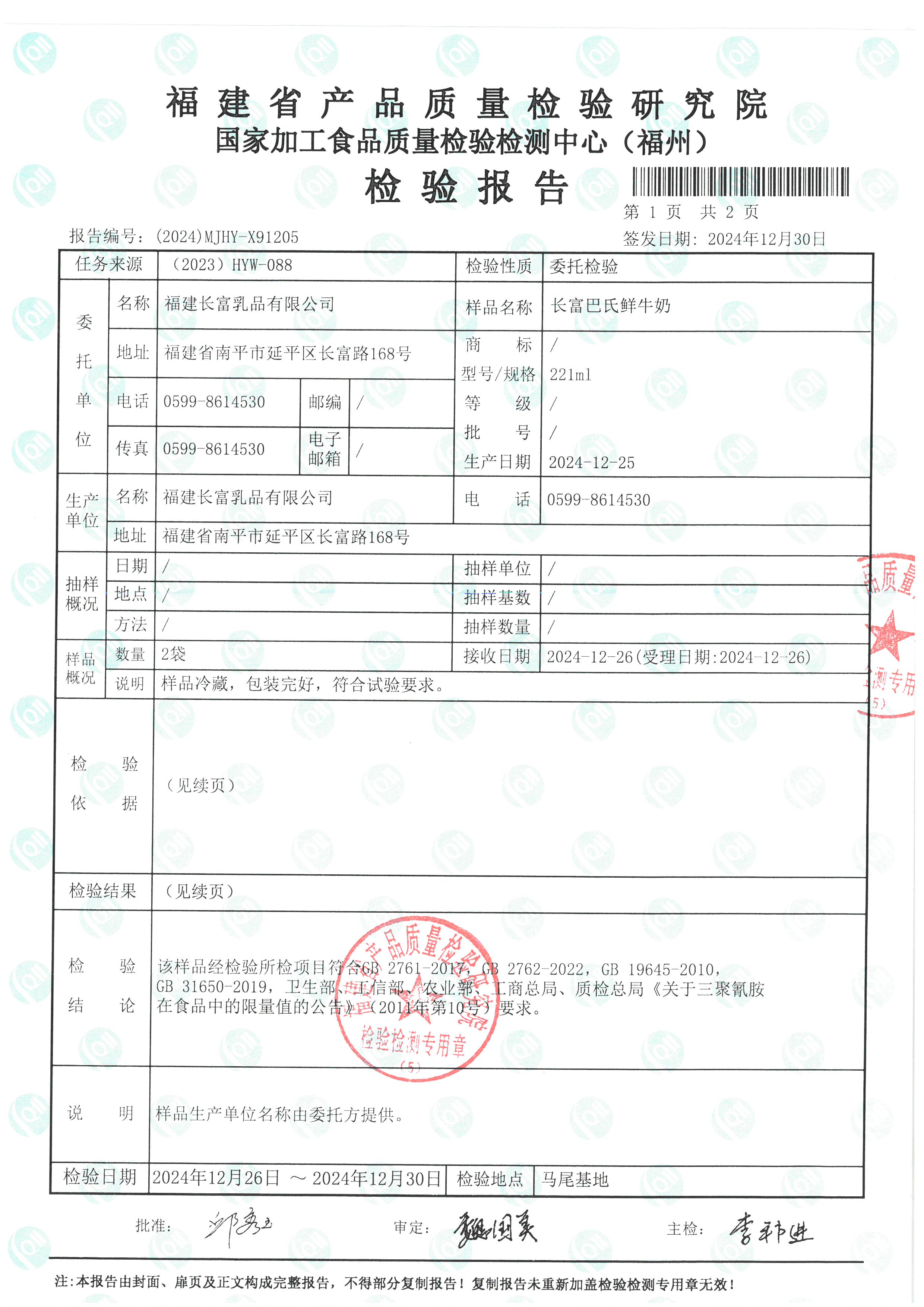 X91205_页面_2.jpg