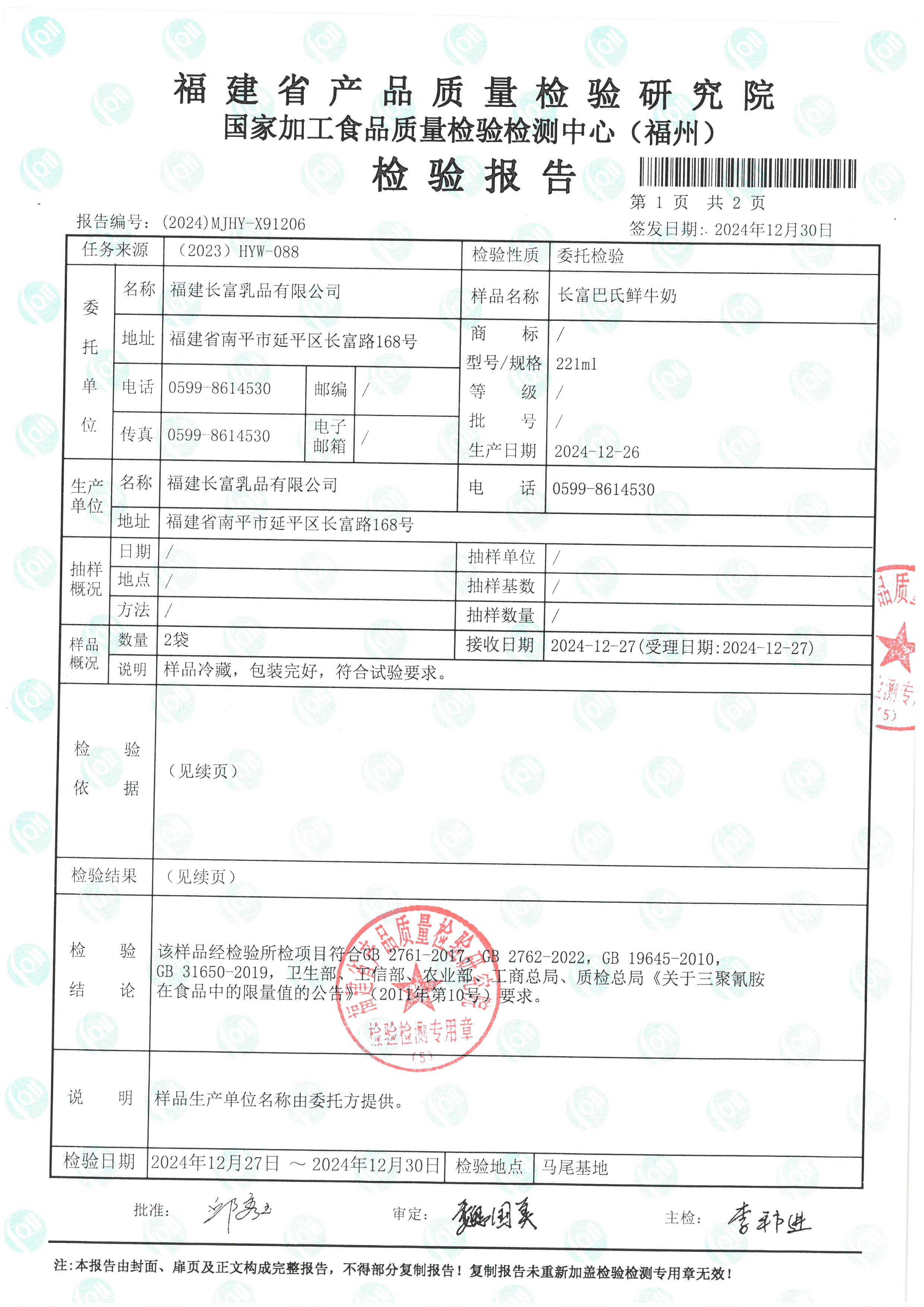 X91206_页面_2.jpg
