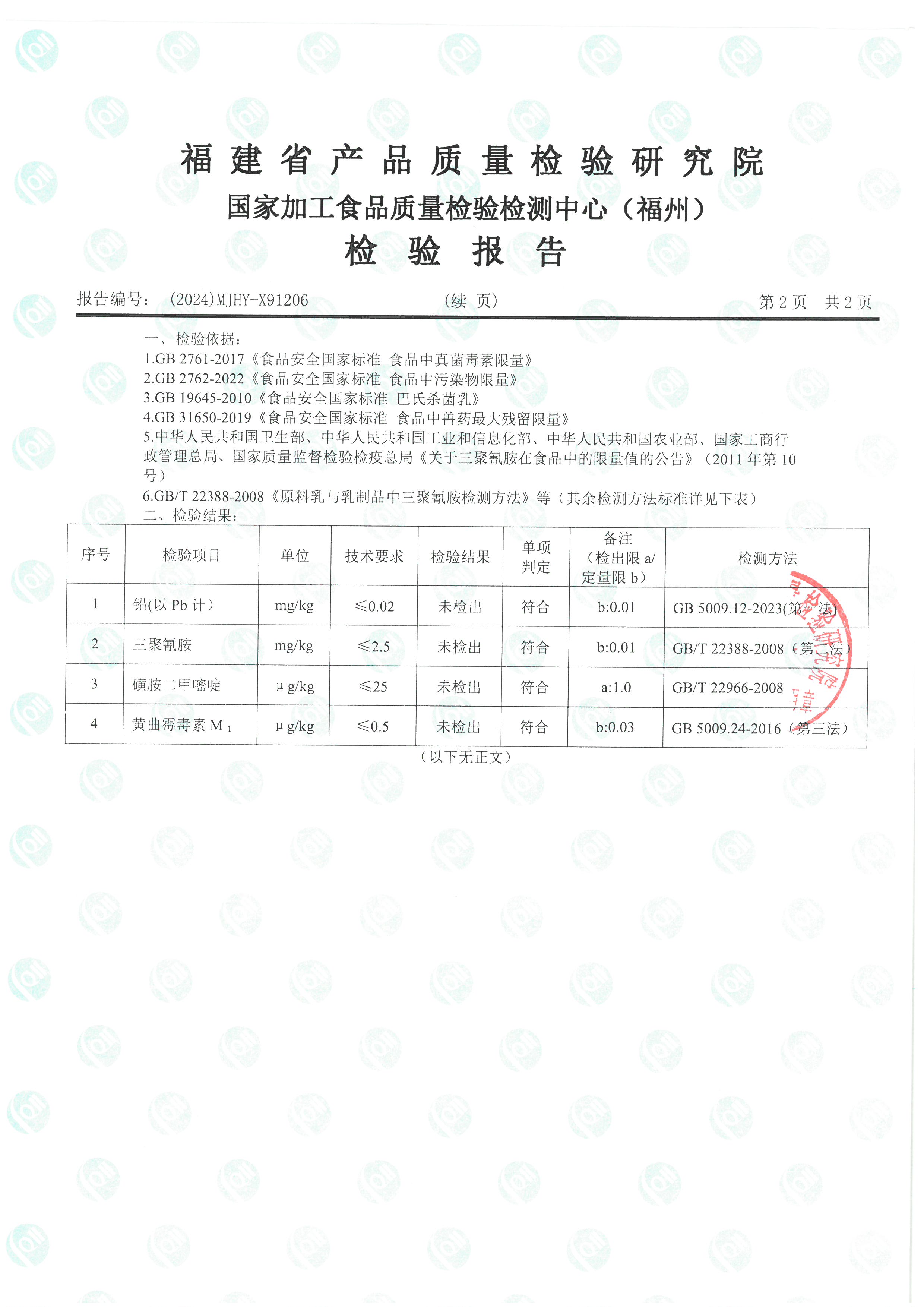 X91206_页面_3.jpg