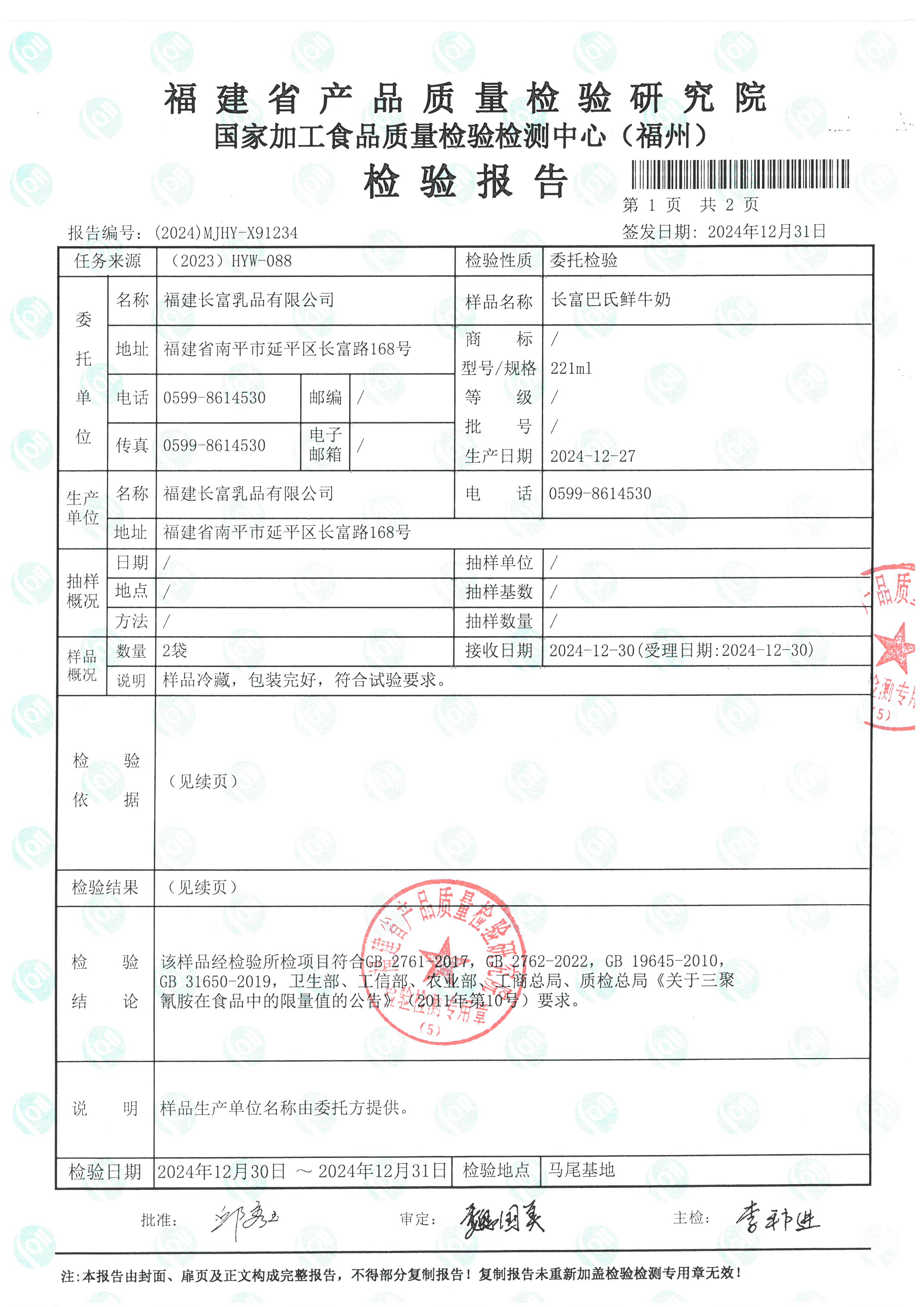 X91234_页面_2.jpg