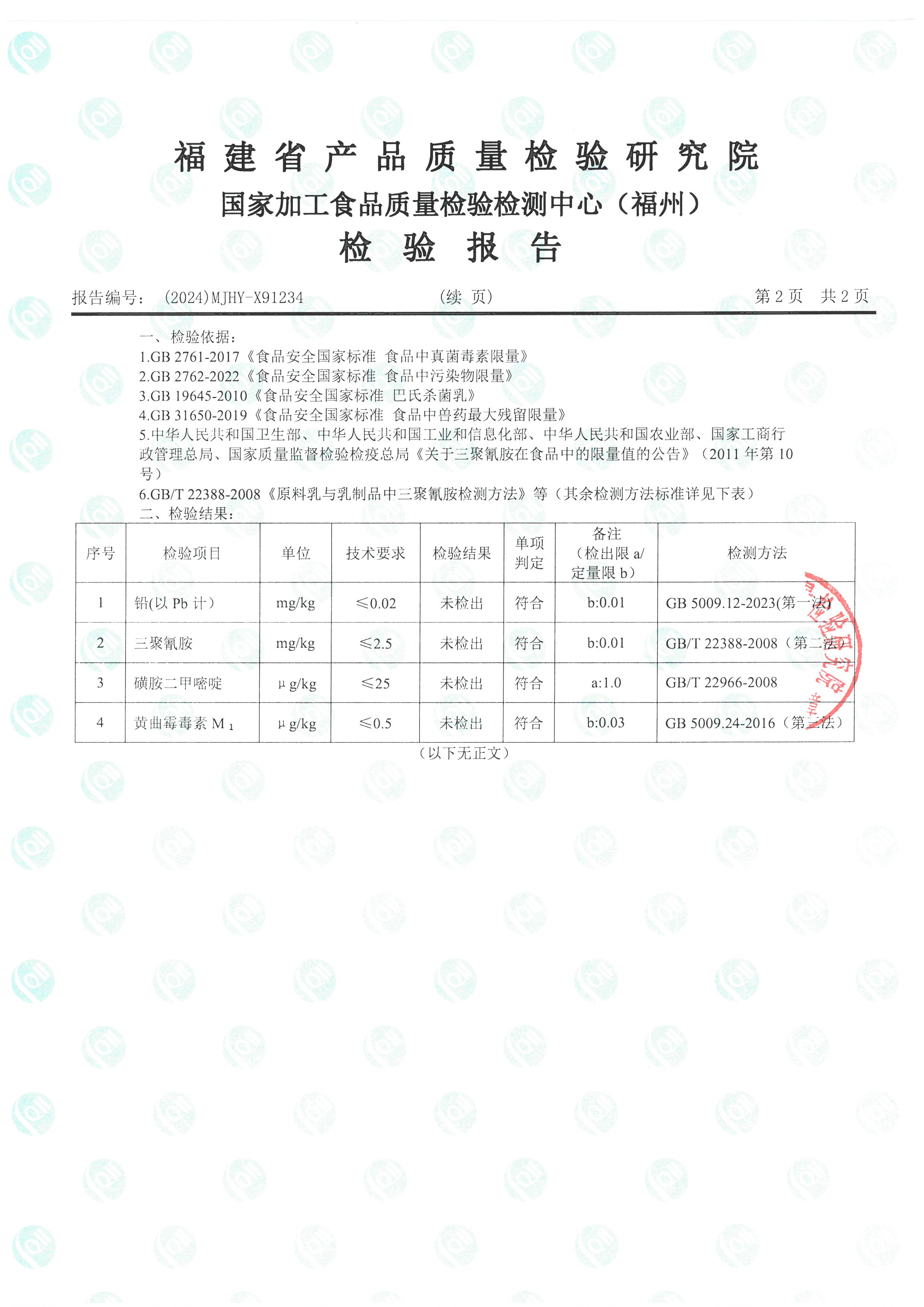 X91234_页面_3.jpg