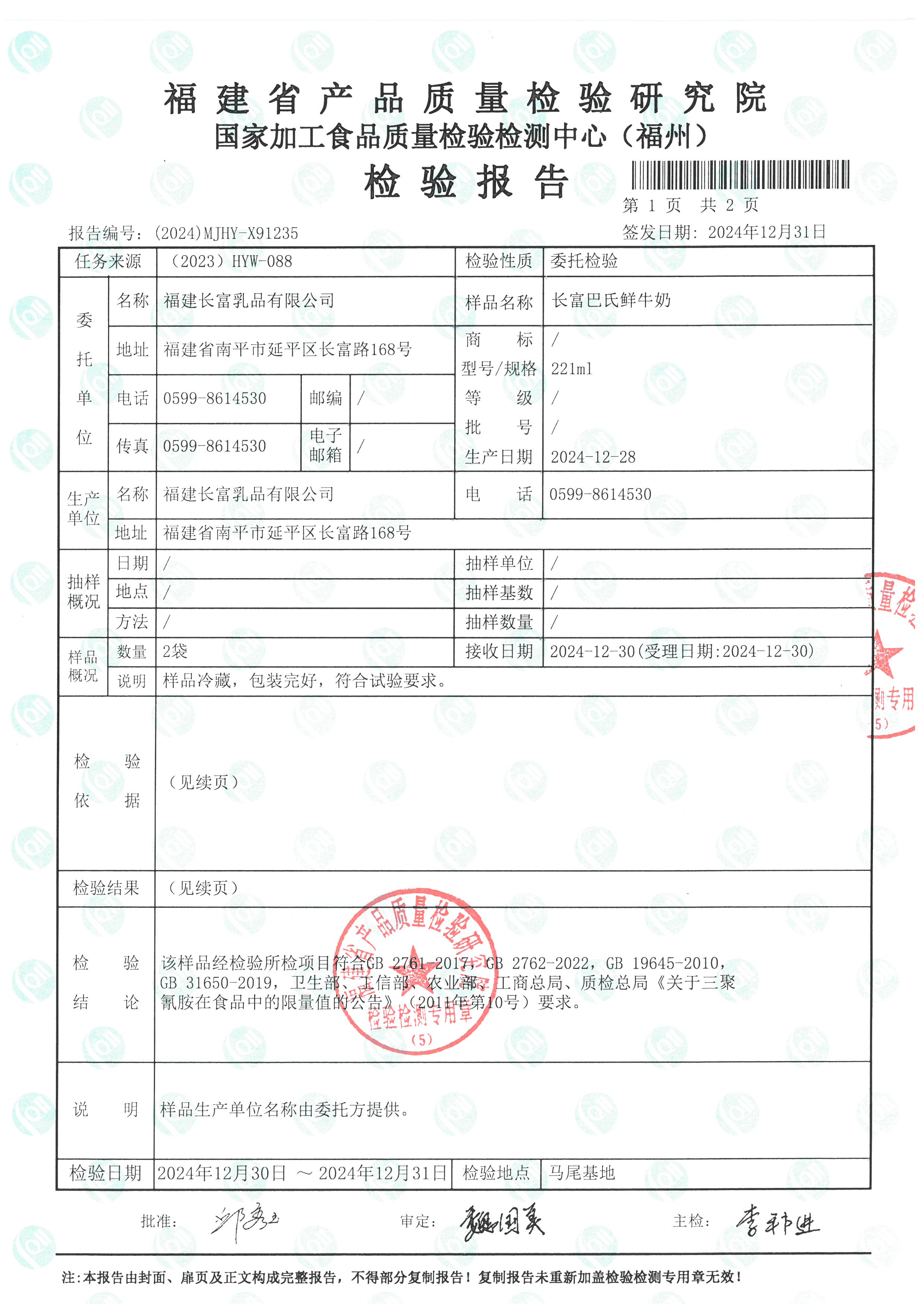 X91234_页面_4.jpg