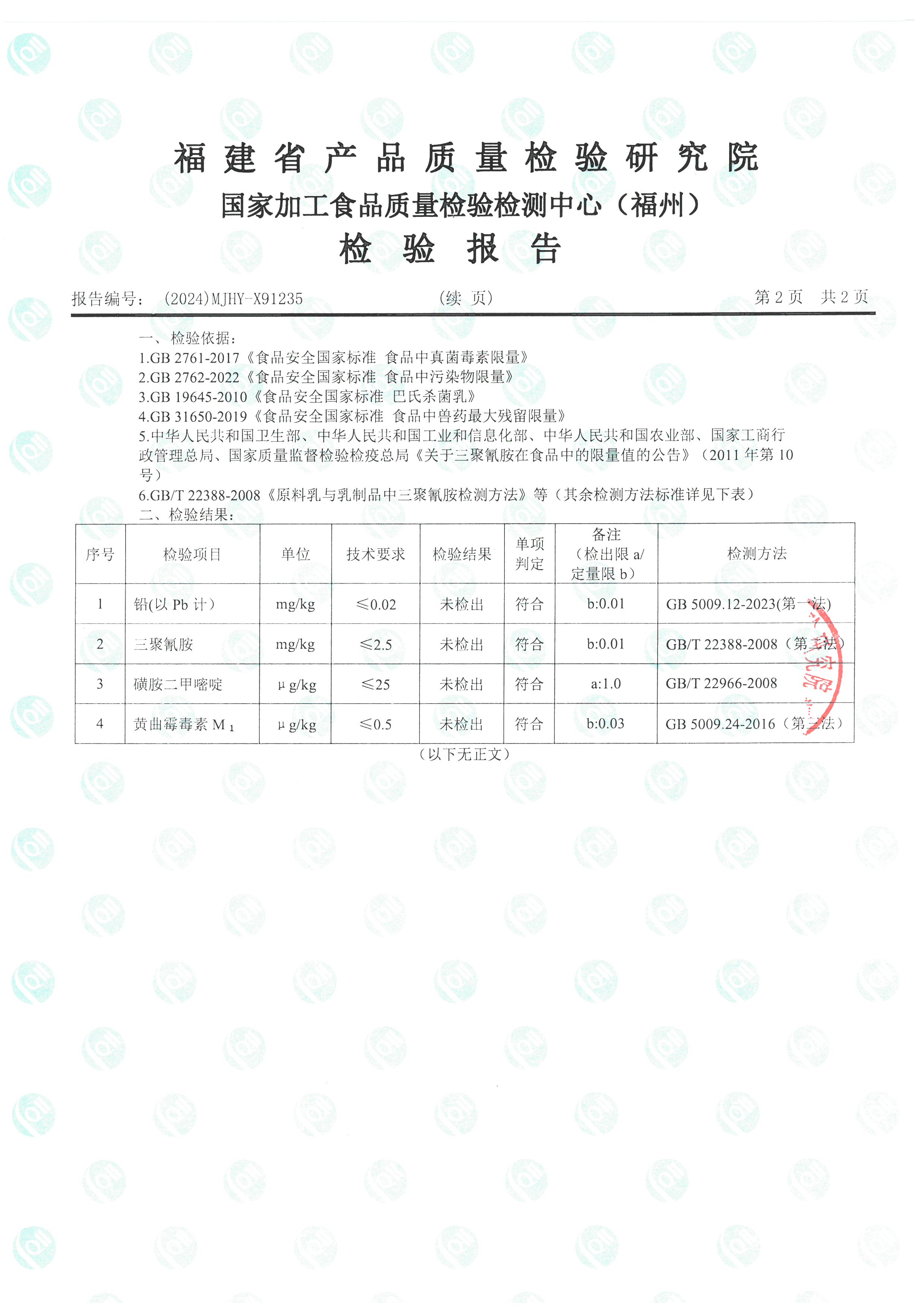 X91234_页面_5.jpg