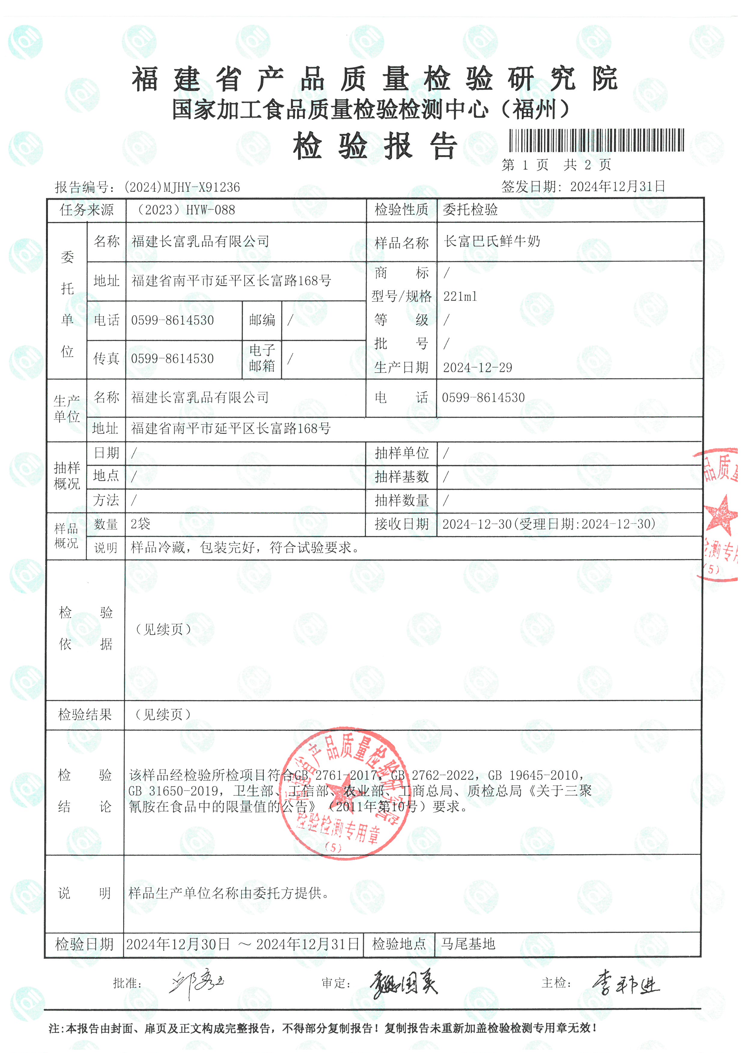 X91234_页面_6.jpg