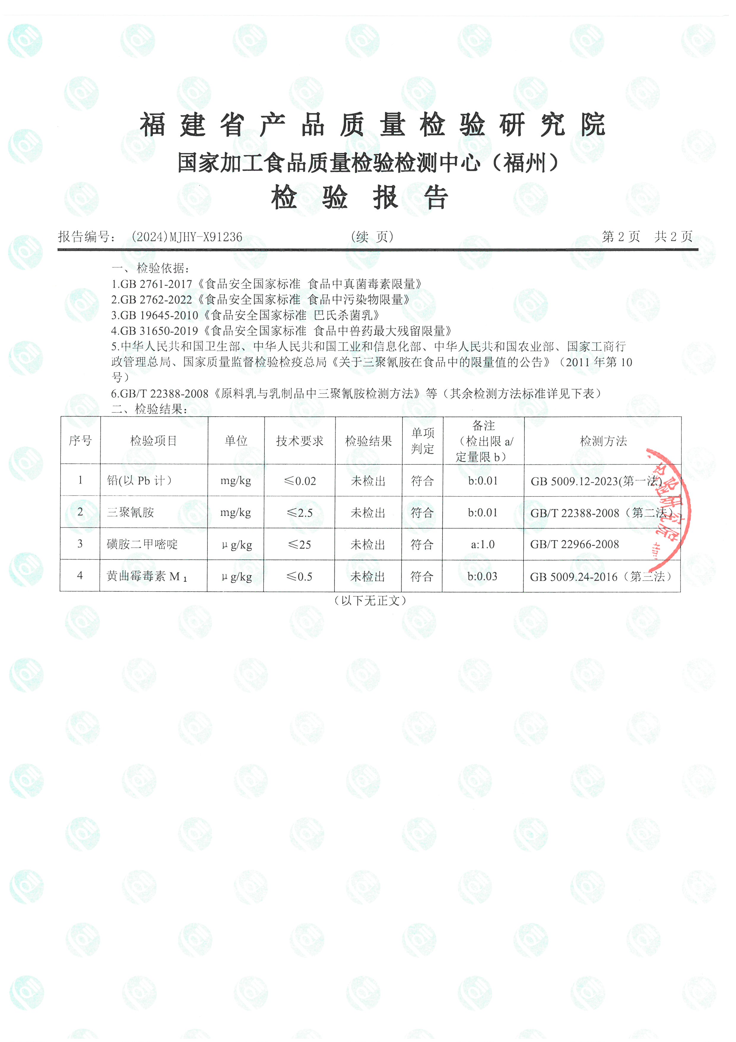 X91234_页面_7.jpg