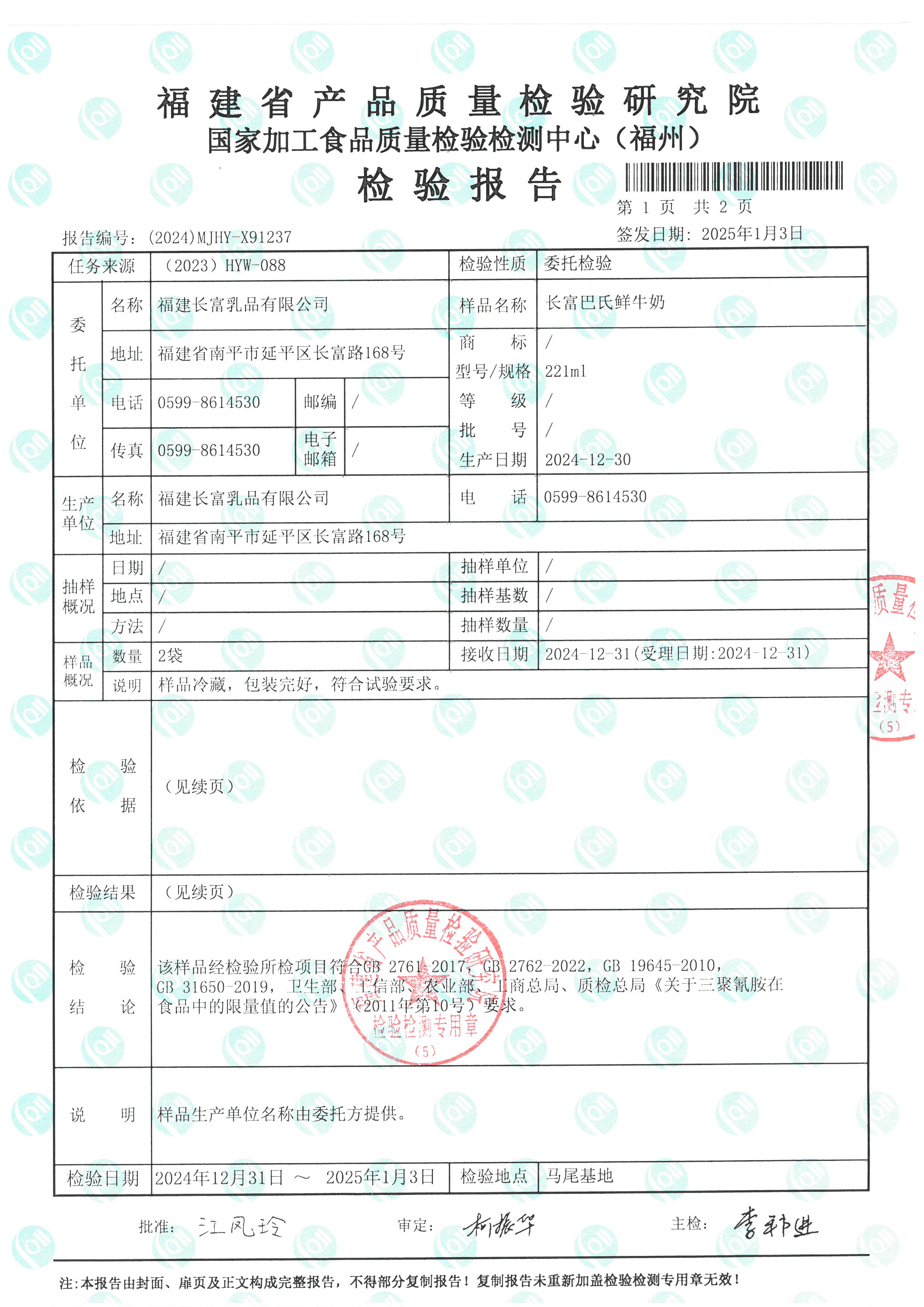 X91237_页面_2.jpg