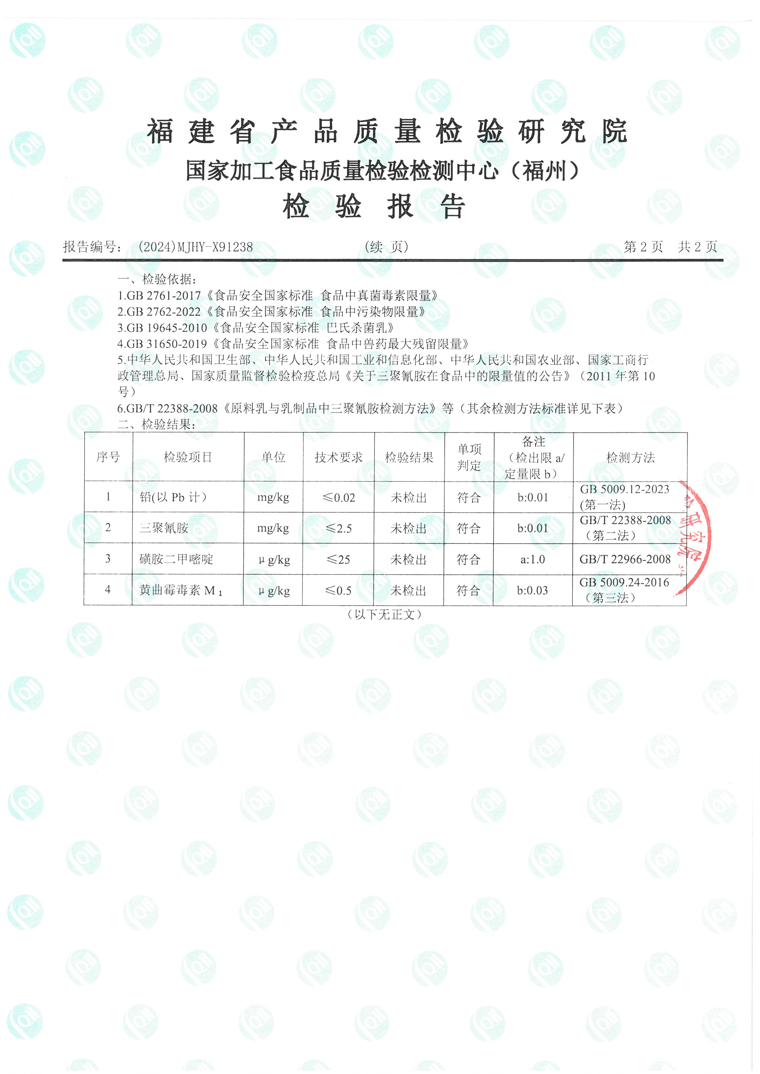 X90004_页面_5.jpg