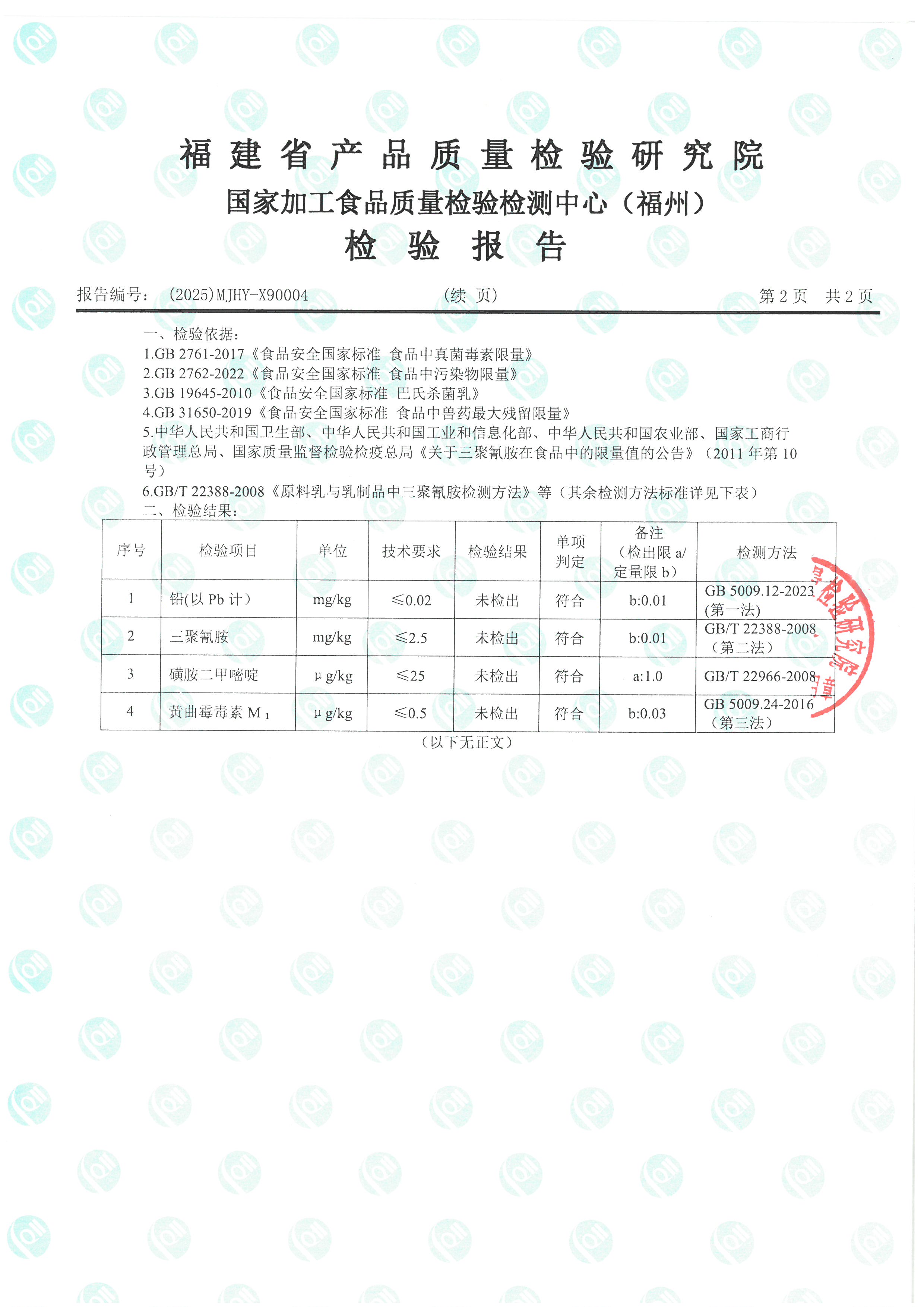 X90004_页面_3.jpg