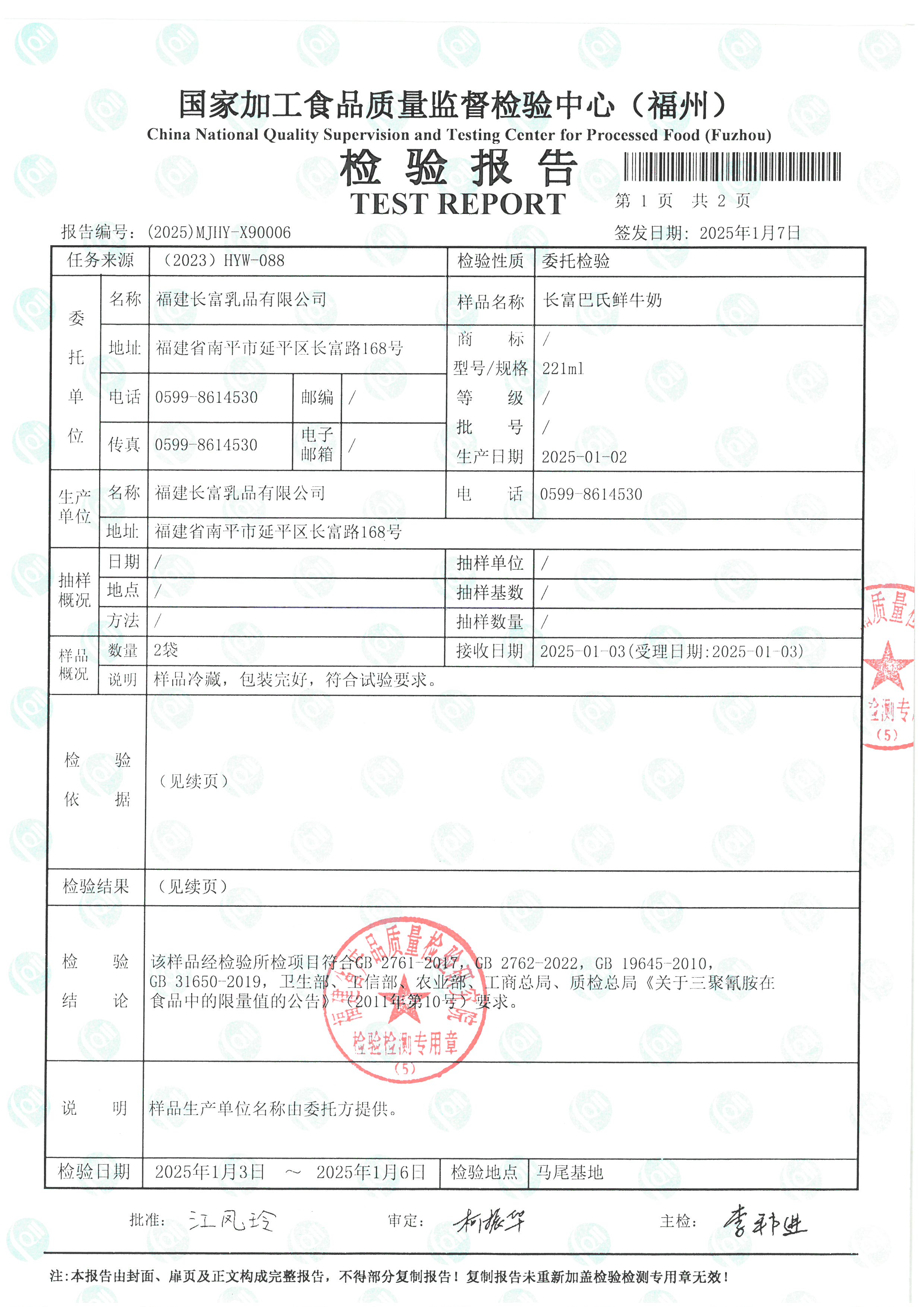 X90006_页面_2.jpg