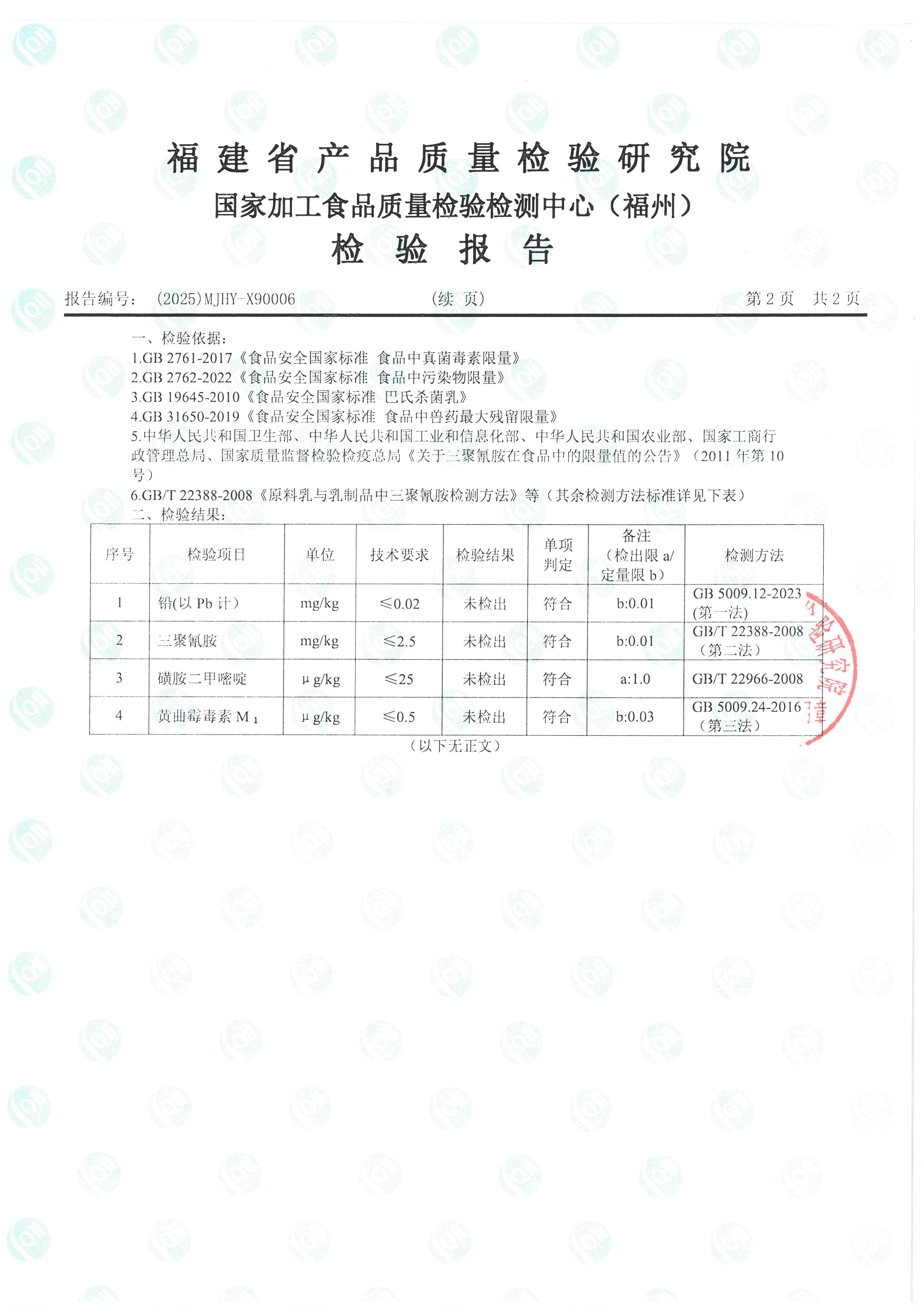 X90006_页面_3.jpg