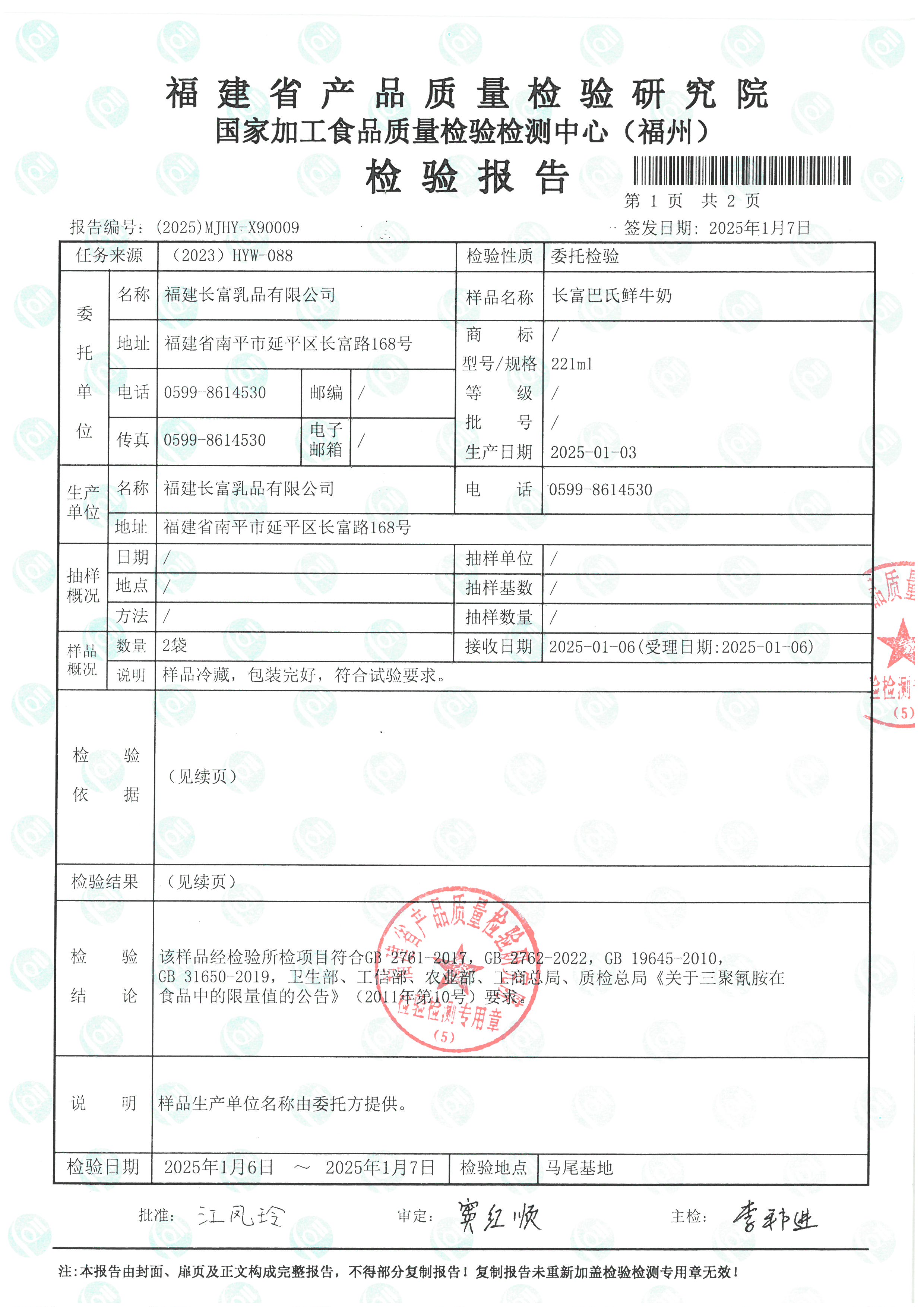 X90009_页面_2.jpg