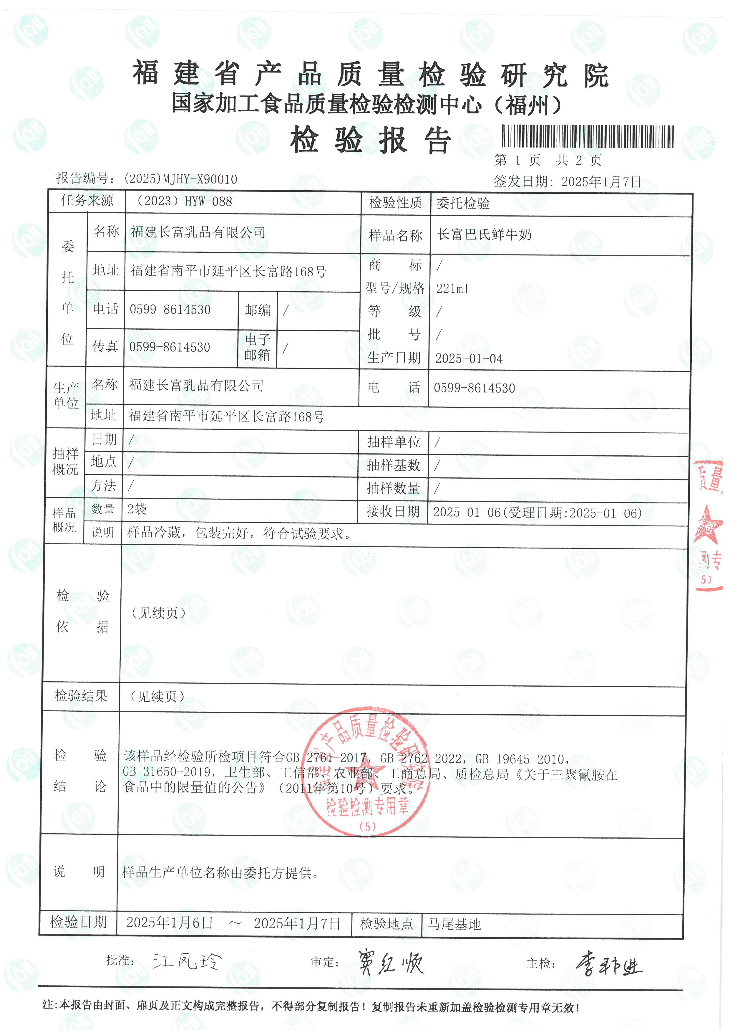 X90010_页面_2.jpg