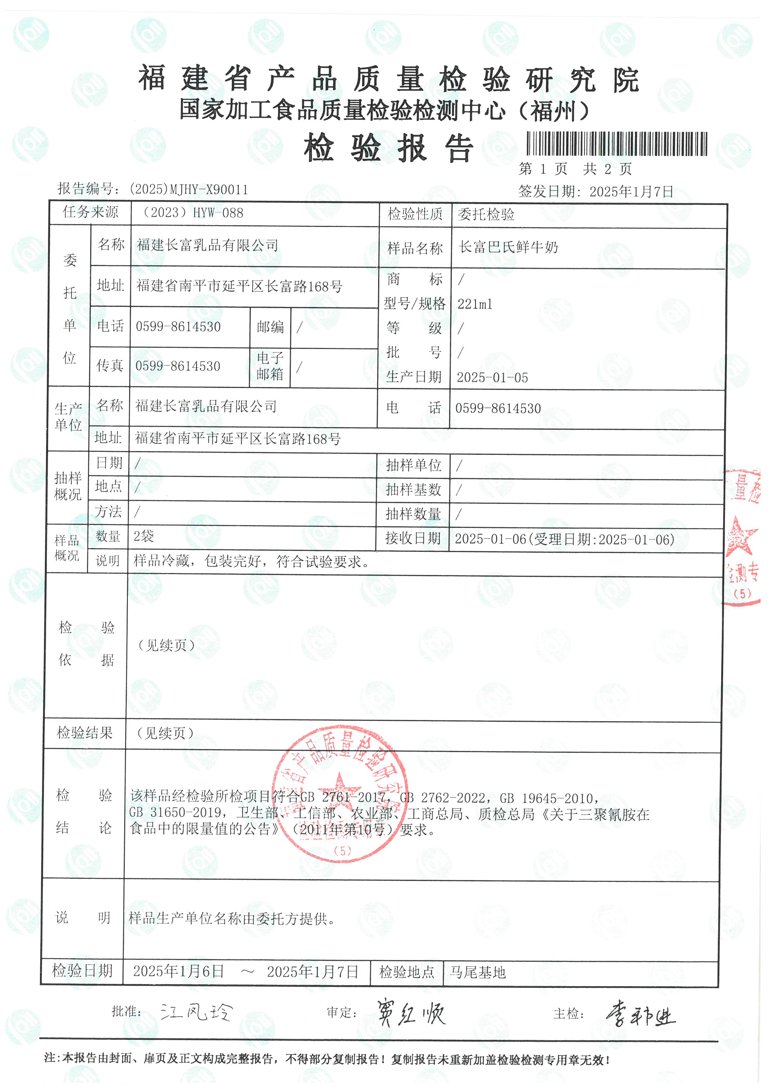 X90011_页面_2.jpg