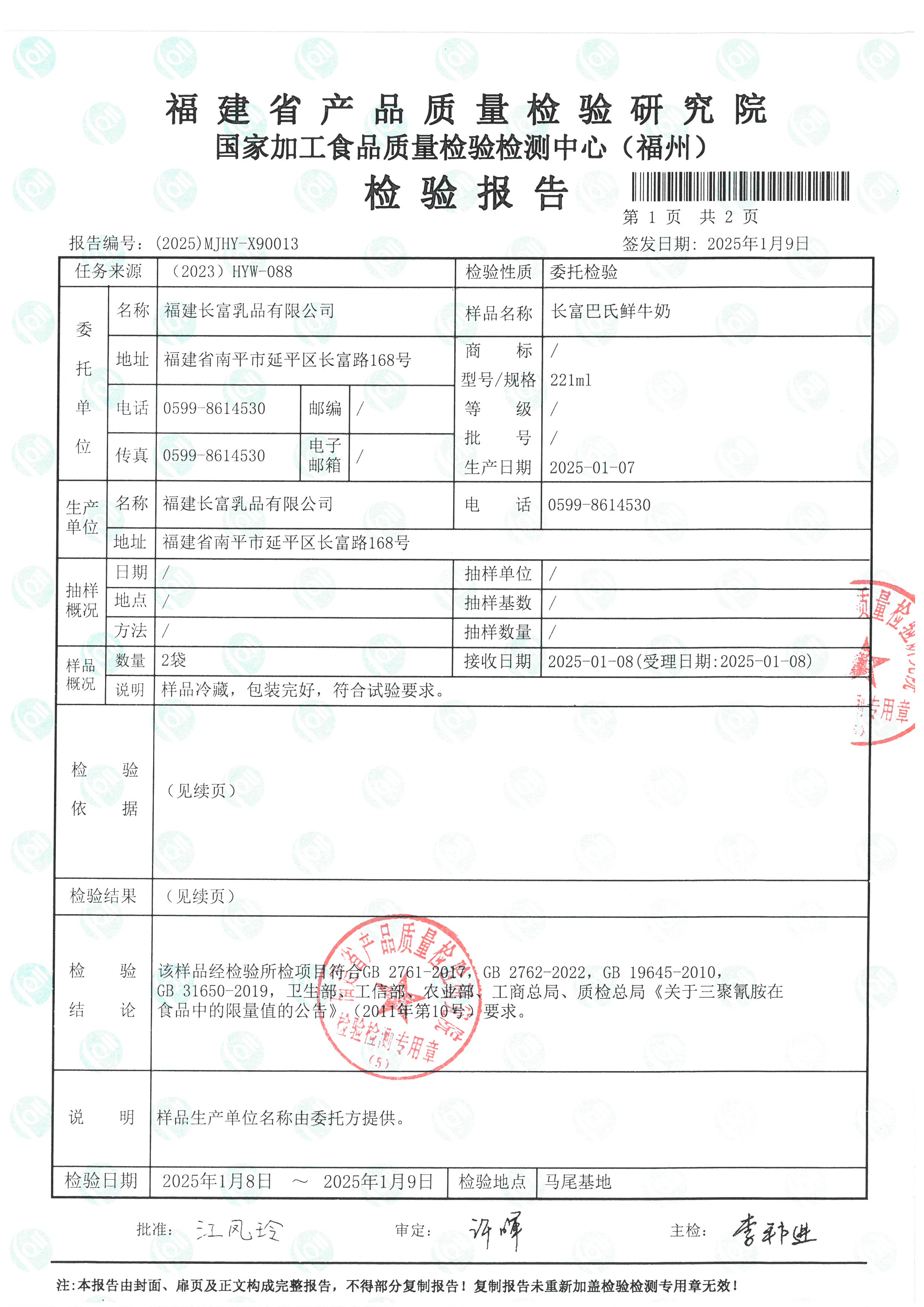 X90012_页面_4.jpg
