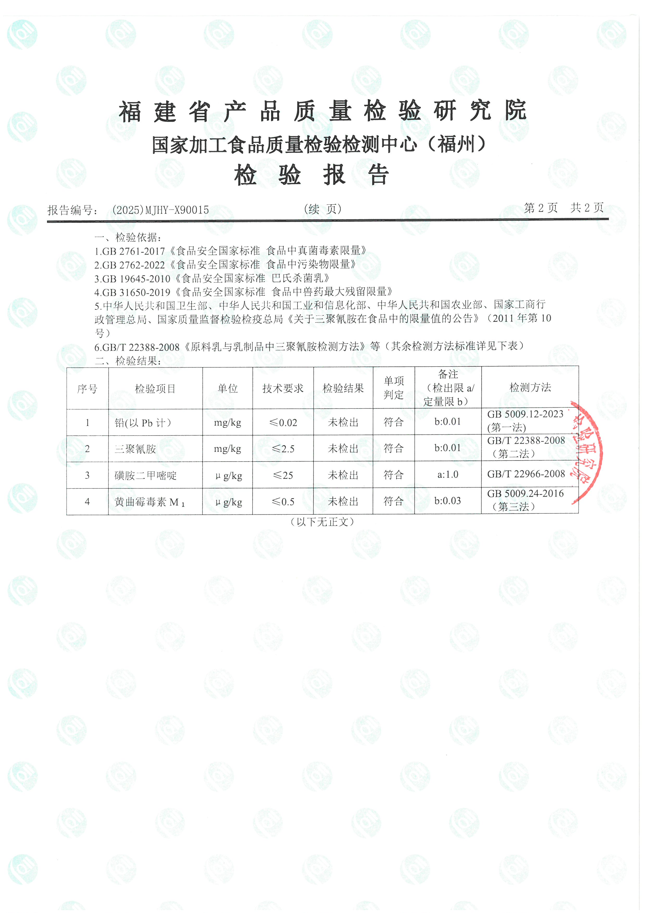 X90015_页面_3.jpg