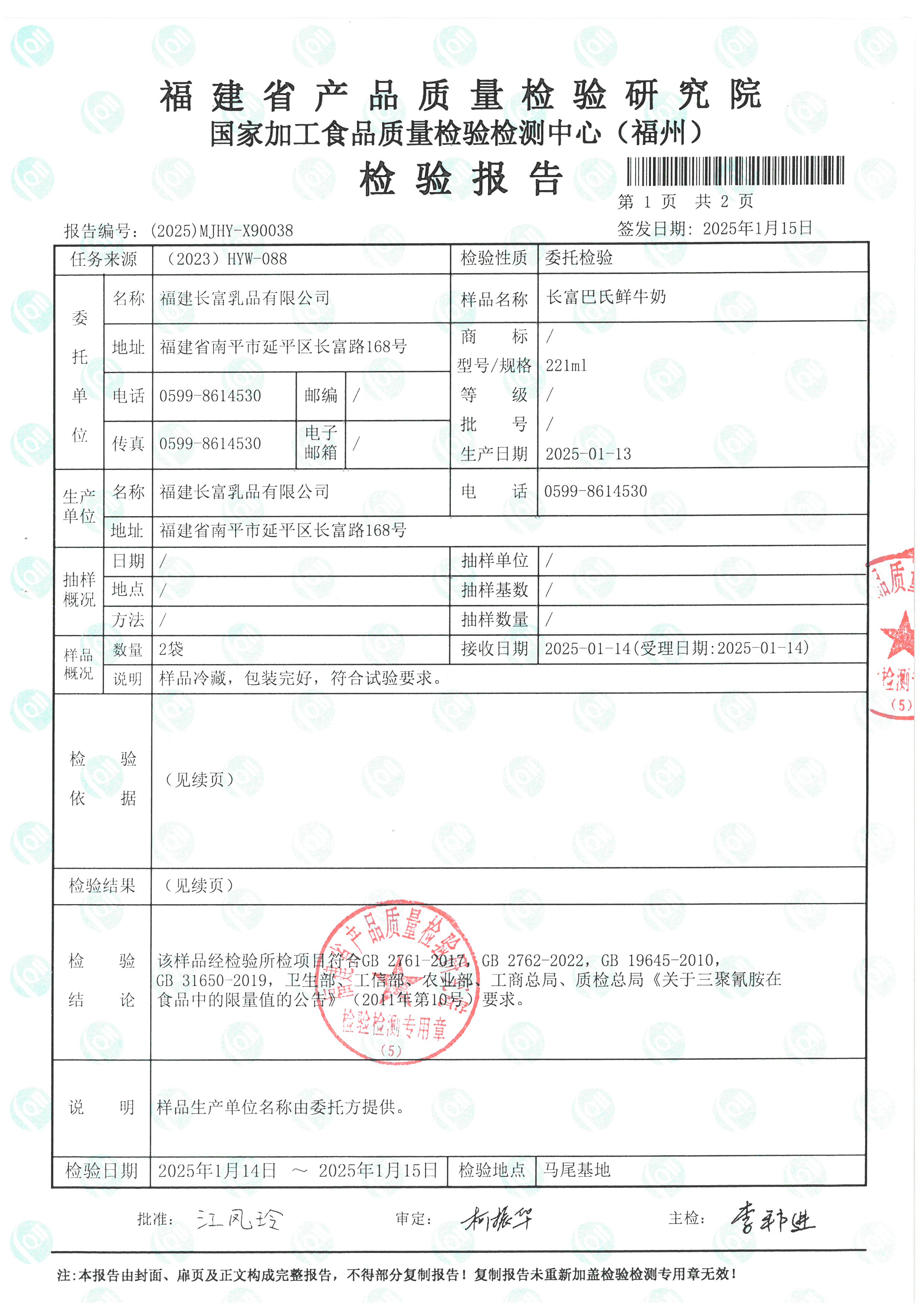 X90038_页面_2.jpg
